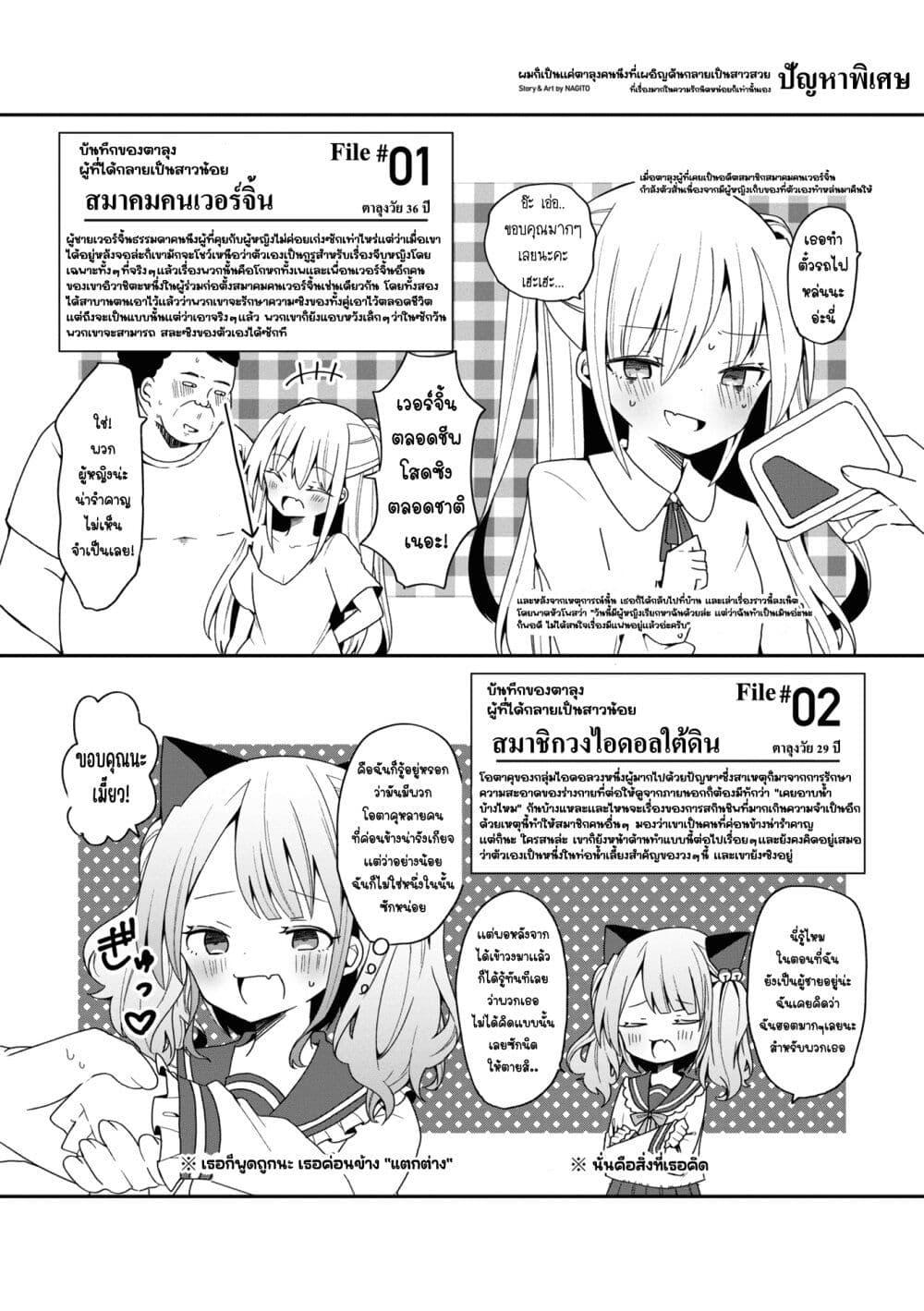 Manga-lc-com อ่านมังงะ อ่านการ์ตูน ออนไลน์ ฟรี Bishoujo-ka shita Oji-san dakedo, Gachikoisarete Komattemasu ตอนที่ 1 2 3 4 5 6 7 8 9 10 11 12 13 14 ฟรี ไม่มีโฆษณา Manga-lc - อ่าน มังงะ อ่าน การ์ตูน ออนไลน์ อ่านมังงะ ฟรี