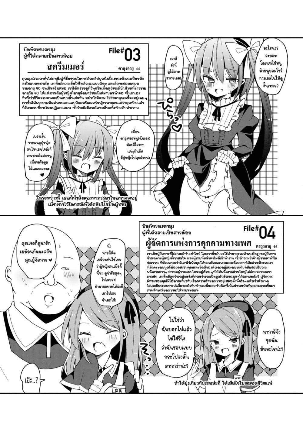 Manga-lc-com อ่านมังงะ อ่านการ์ตูน ออนไลน์ ฟรี Bishoujo-ka shita Oji-san dakedo, Gachikoisarete Komattemasu ตอนที่ 1 2 3 4 5 6 7 8 9 10 11 12 13 14 ฟรี ไม่มีโฆษณา Manga-lc - อ่าน มังงะ อ่าน การ์ตูน ออนไลน์ อ่านมังงะ ฟรี