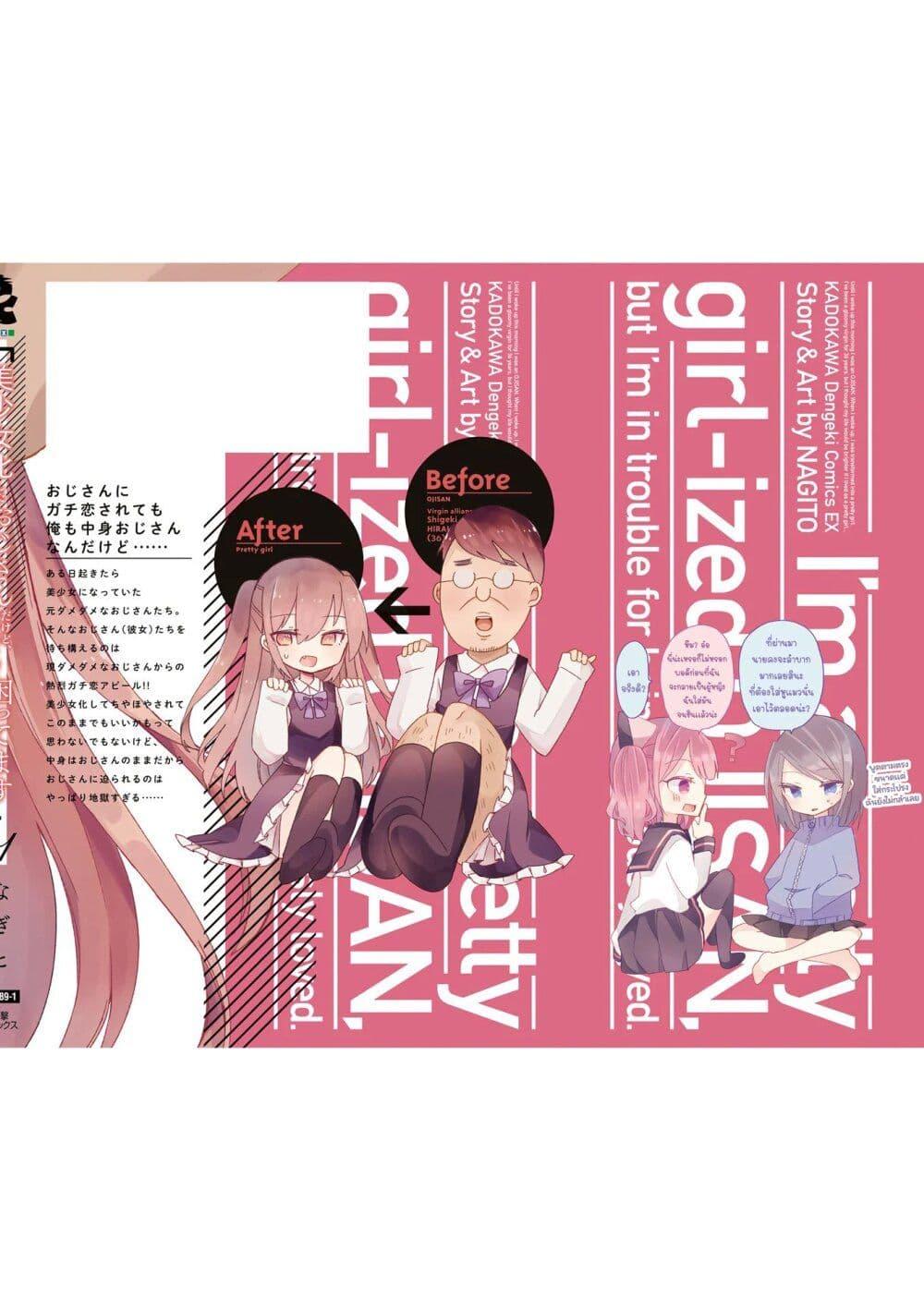 Manga-lc-com อ่านมังงะ อ่านการ์ตูน ออนไลน์ ฟรี Bishoujo-ka shita Oji-san dakedo, Gachikoisarete Komattemasu ตอนที่ 1 2 3 4 5 6 7 8 9 10 11 12 13 14 ฟรี ไม่มีโฆษณา Manga-lc - อ่าน มังงะ อ่าน การ์ตูน ออนไลน์ อ่านมังงะ ฟรี
