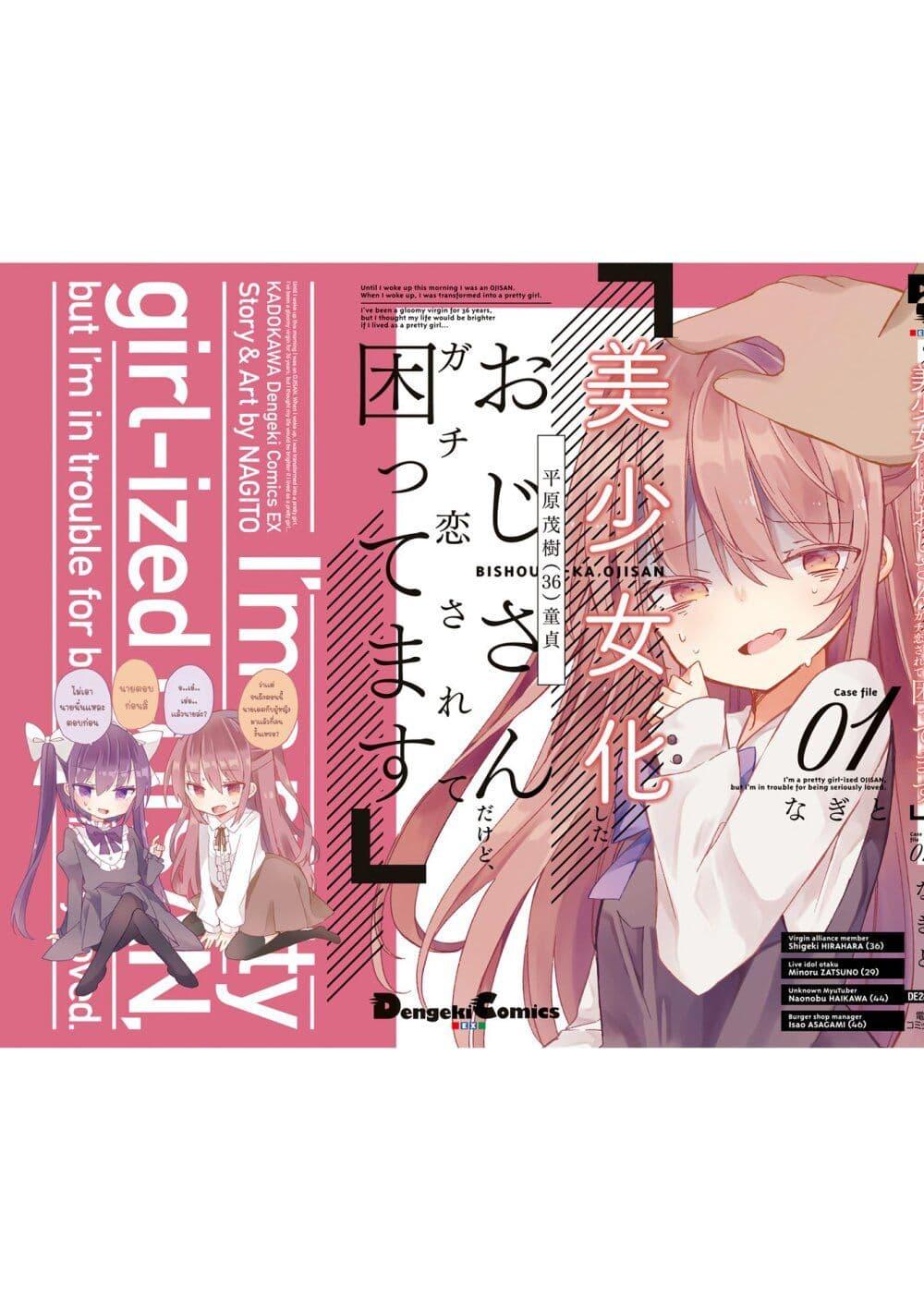 Manga-lc-com อ่านมังงะ อ่านการ์ตูน ออนไลน์ ฟรี Bishoujo-ka shita Oji-san dakedo, Gachikoisarete Komattemasu ตอนที่ 1 2 3 4 5 6 7 8 9 10 11 12 13 14 ฟรี ไม่มีโฆษณา Manga-lc - อ่าน มังงะ อ่าน การ์ตูน ออนไลน์ อ่านมังงะ ฟรี