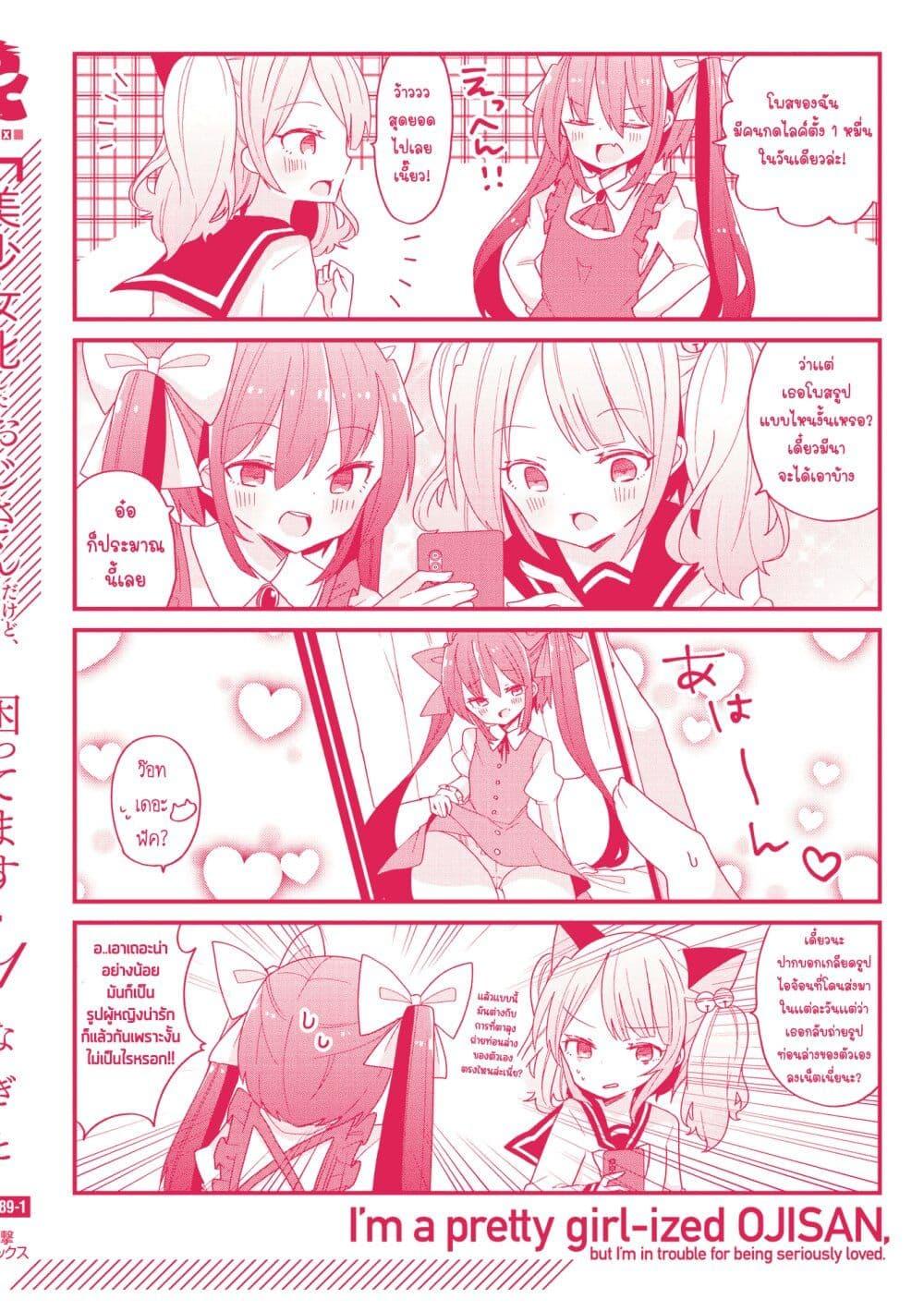 Manga-lc-com อ่านมังงะ อ่านการ์ตูน ออนไลน์ ฟรี Bishoujo-ka shita Oji-san dakedo, Gachikoisarete Komattemasu ตอนที่ 1 2 3 4 5 6 7 8 9 10 11 12 13 14 ฟรี ไม่มีโฆษณา Manga-lc - อ่าน มังงะ อ่าน การ์ตูน ออนไลน์ อ่านมังงะ ฟรี