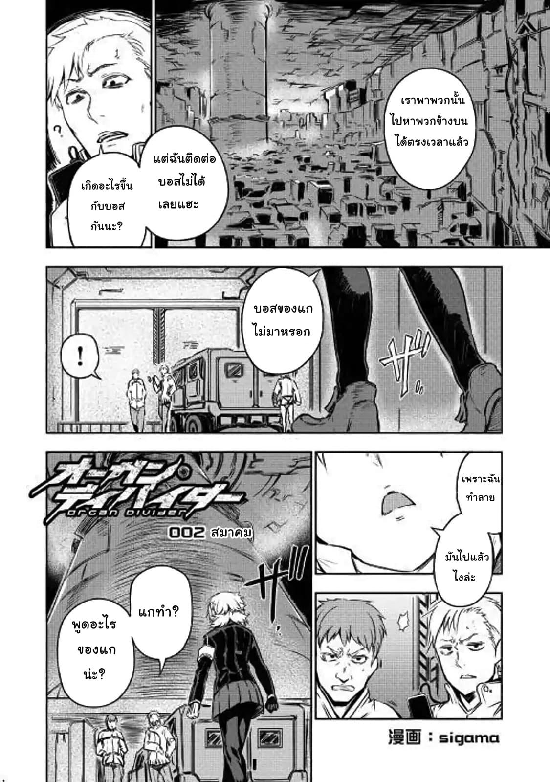 Manga-lc-com อ่านมังงะ อ่านการ์ตูน ออนไลน์ ฟรี Organ Divider ตอนที่ 1 2 3 4 5 6 7 8 9 10 11 12 13 14 ฟรี ไม่มีโฆษณา Manga-lc - อ่าน มังงะ อ่าน การ์ตูน ออนไลน์ อ่านมังงะ ฟรี