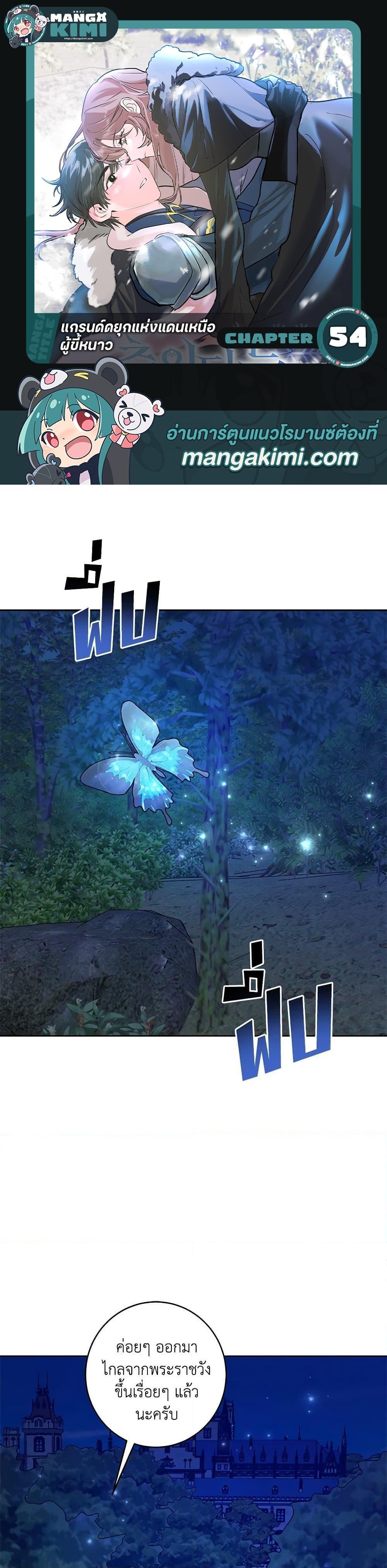 Manga-lc-com อ่านมังงะ อ่านการ์ตูน ออนไลน์ ฟรี The Northern Duke Needs A Warm Hug ตอนที่ 1 2 3 4 5 6 7 8 9 10 11 12 13 14 ฟรี ไม่มีโฆษณา Manga-lc - อ่าน มังงะ อ่าน การ์ตูน ออนไลน์ อ่านมังงะ ฟรี