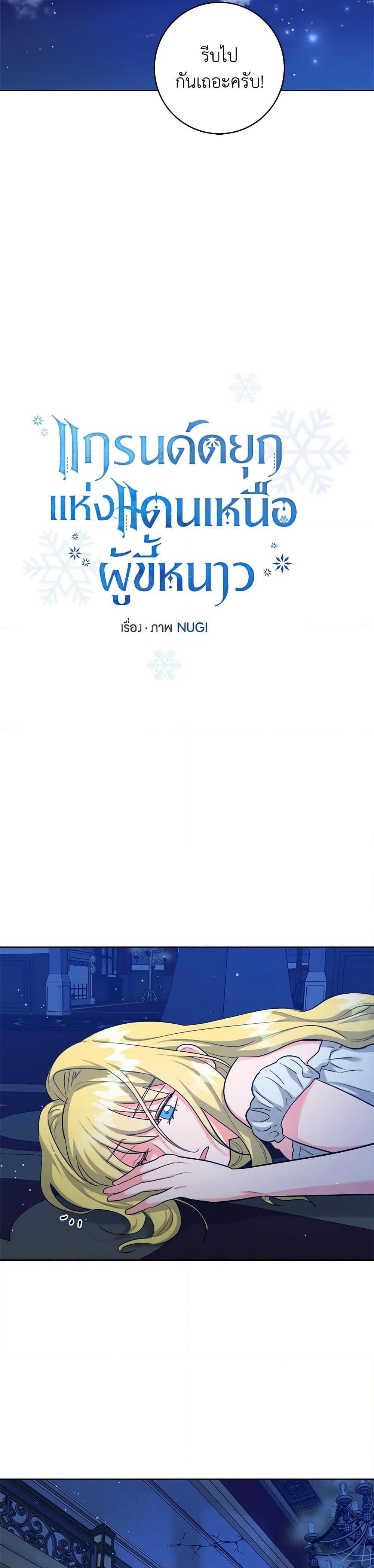 Manga-lc-com อ่านมังงะ อ่านการ์ตูน ออนไลน์ ฟรี The Northern Duke Needs A Warm Hug ตอนที่ 1 2 3 4 5 6 7 8 9 10 11 12 13 14 ฟรี ไม่มีโฆษณา Manga-lc - อ่าน มังงะ อ่าน การ์ตูน ออนไลน์ อ่านมังงะ ฟรี