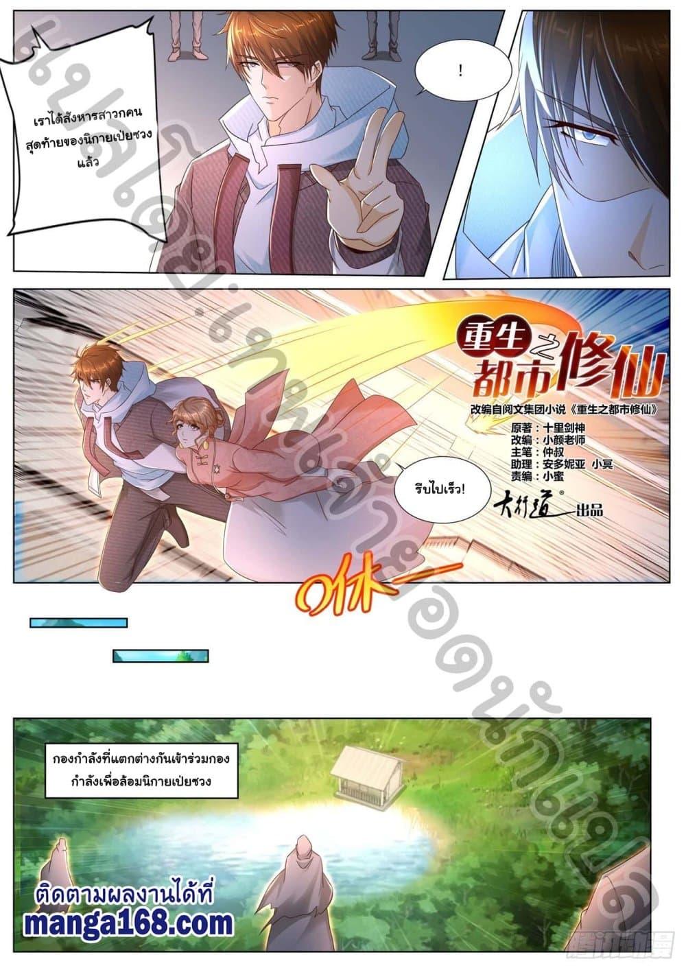 Manga-lc-com อ่านมังงะ อ่านการ์ตูน ออนไลน์ ฟรี Rebirth Of the Urban Immortal Cultivator ตอนที่ 1 2 3 4 5 6 7 8 9 10 11 12 13 14 ฟรี ไม่มีโฆษณา Manga-lc - อ่าน มังงะ อ่าน การ์ตูน ออนไลน์ อ่านมังงะ ฟรี