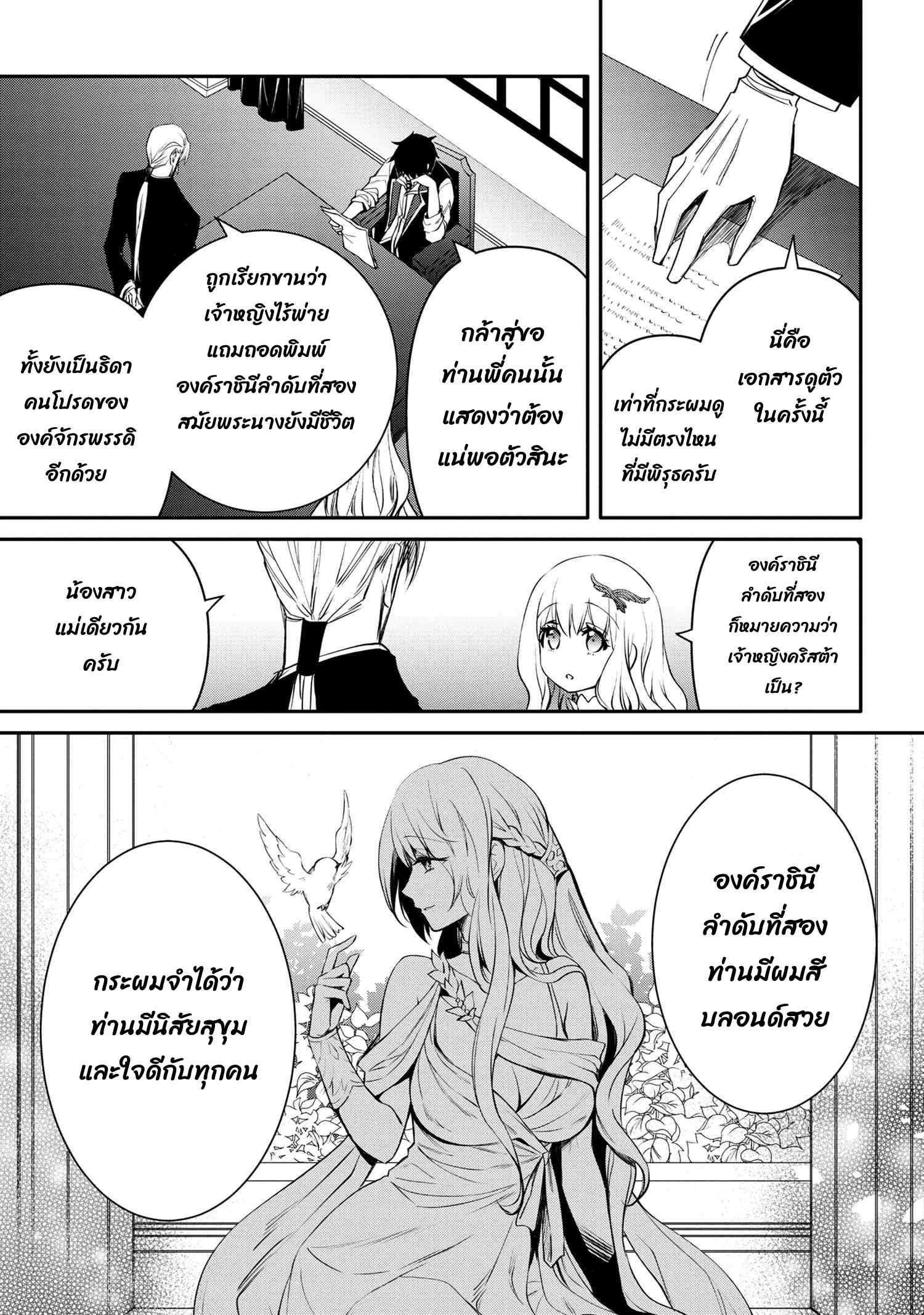 Manga-lc-com อ่านมังงะ อ่านการ์ตูน ออนไลน์ ฟรี The Strongest Dull Prince s Secret Battle for the Throne ตอนที่ 1 2 3 4 5 6 7 8 9 10 11 12 13 14 ฟรี ไม่มีโฆษณา Manga-lc - อ่าน มังงะ อ่าน การ์ตูน ออนไลน์ อ่านมังงะ ฟรี