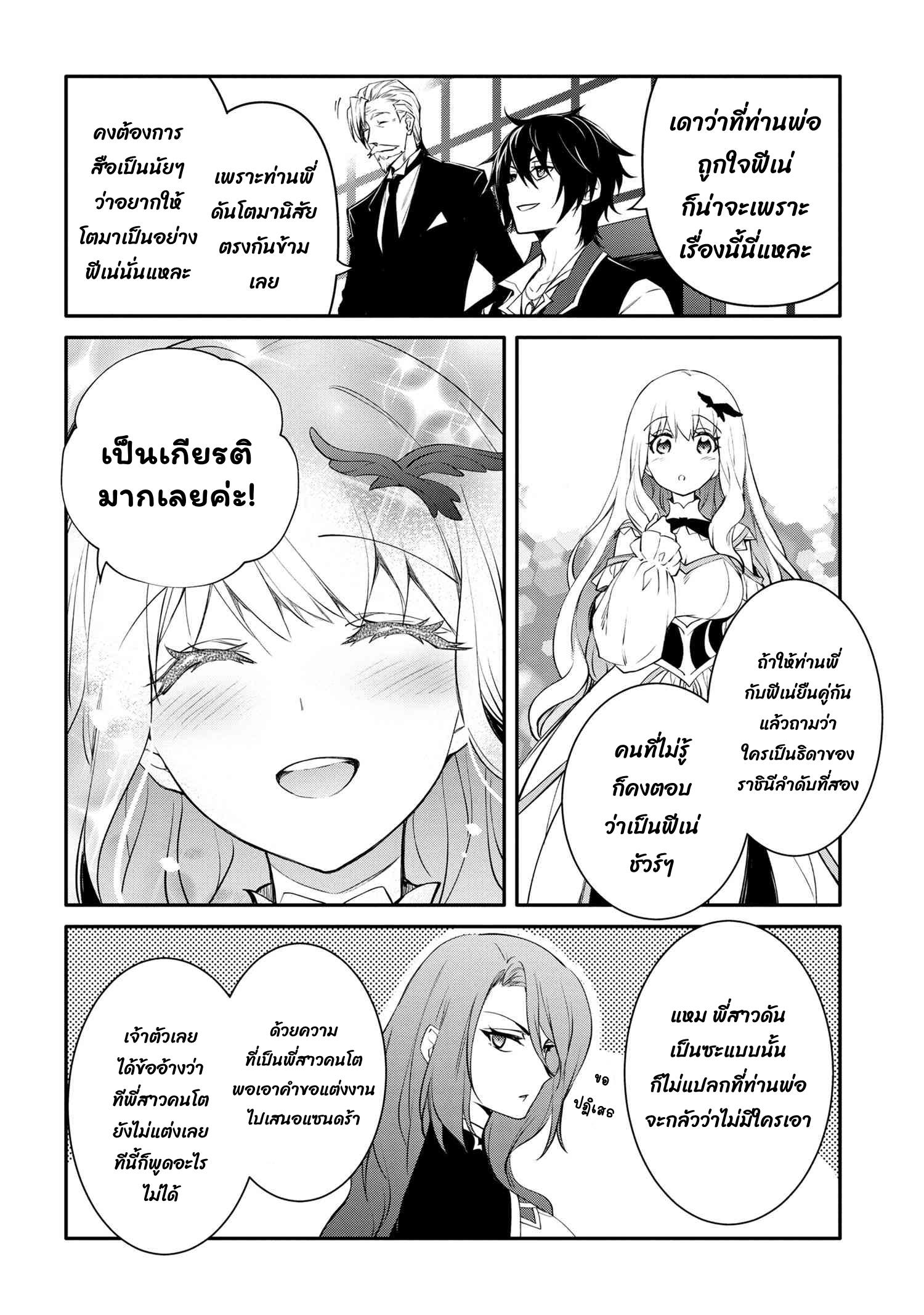 Manga-lc-com อ่านมังงะ อ่านการ์ตูน ออนไลน์ ฟรี The Strongest Dull Prince s Secret Battle for the Throne ตอนที่ 1 2 3 4 5 6 7 8 9 10 11 12 13 14 ฟรี ไม่มีโฆษณา Manga-lc - อ่าน มังงะ อ่าน การ์ตูน ออนไลน์ อ่านมังงะ ฟรี