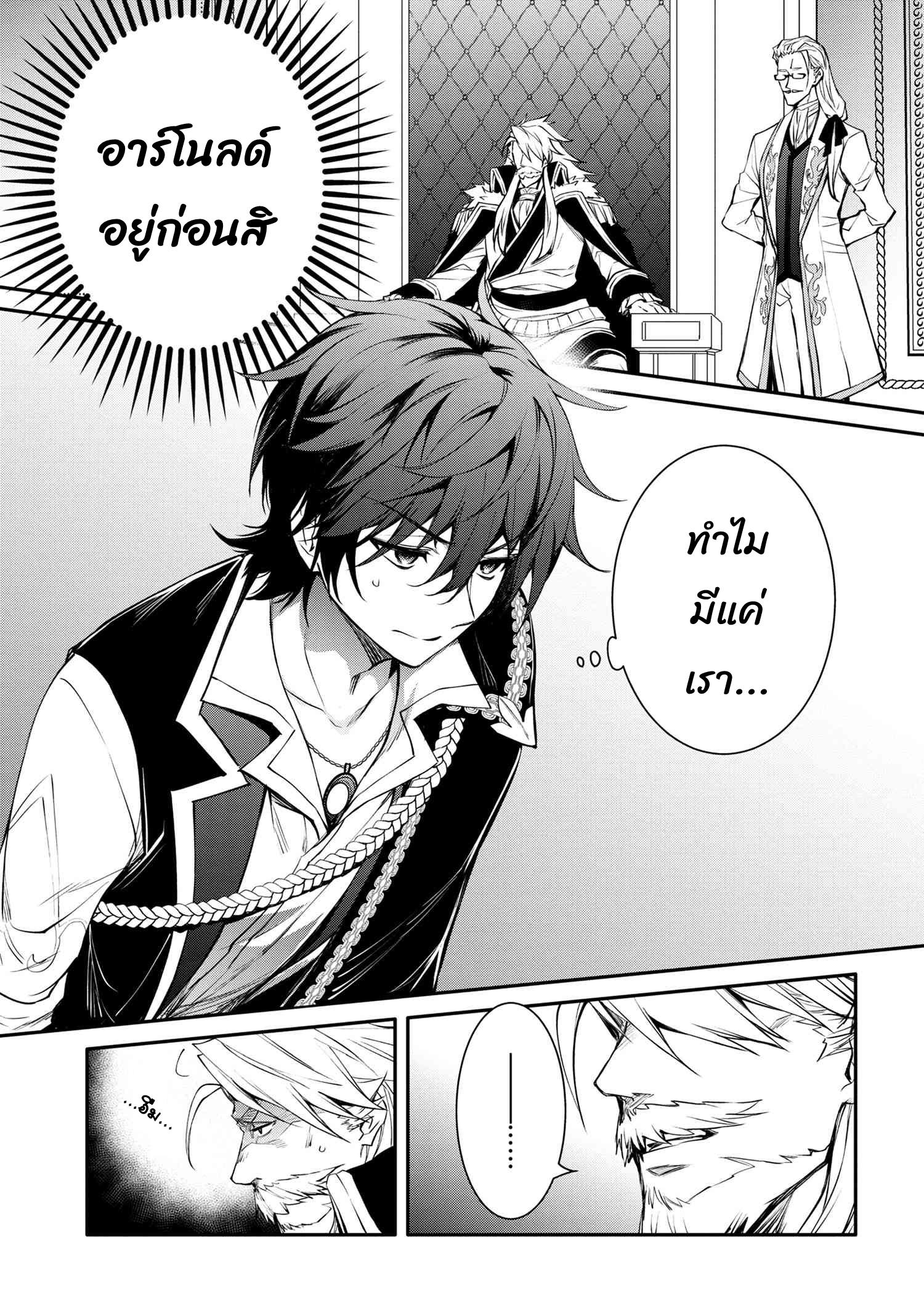 Manga-lc-com อ่านมังงะ อ่านการ์ตูน ออนไลน์ ฟรี The Strongest Dull Prince s Secret Battle for the Throne ตอนที่ 1 2 3 4 5 6 7 8 9 10 11 12 13 14 ฟรี ไม่มีโฆษณา Manga-lc - อ่าน มังงะ อ่าน การ์ตูน ออนไลน์ อ่านมังงะ ฟรี