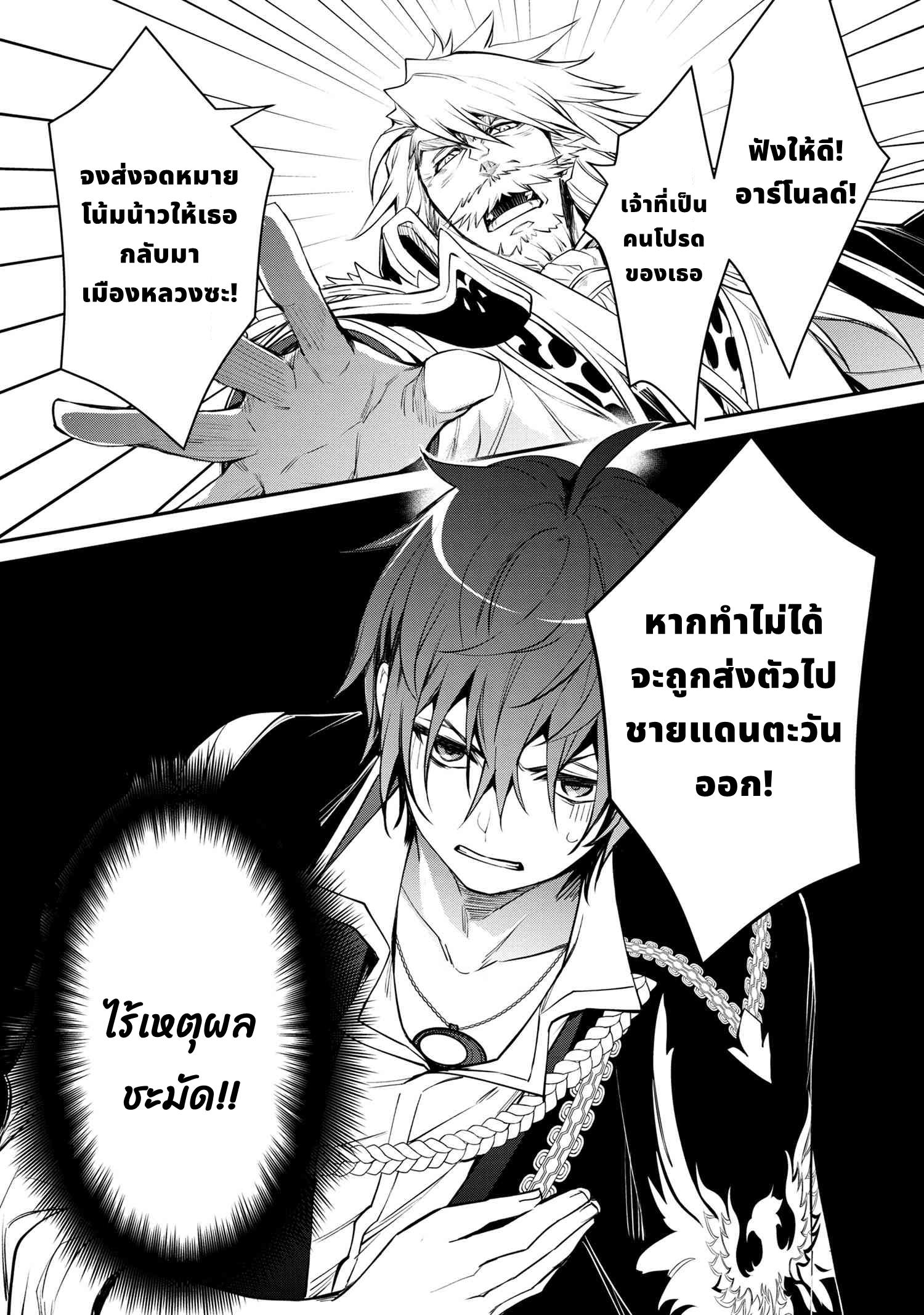 Manga-lc-com อ่านมังงะ อ่านการ์ตูน ออนไลน์ ฟรี The Strongest Dull Prince s Secret Battle for the Throne ตอนที่ 1 2 3 4 5 6 7 8 9 10 11 12 13 14 ฟรี ไม่มีโฆษณา Manga-lc - อ่าน มังงะ อ่าน การ์ตูน ออนไลน์ อ่านมังงะ ฟรี