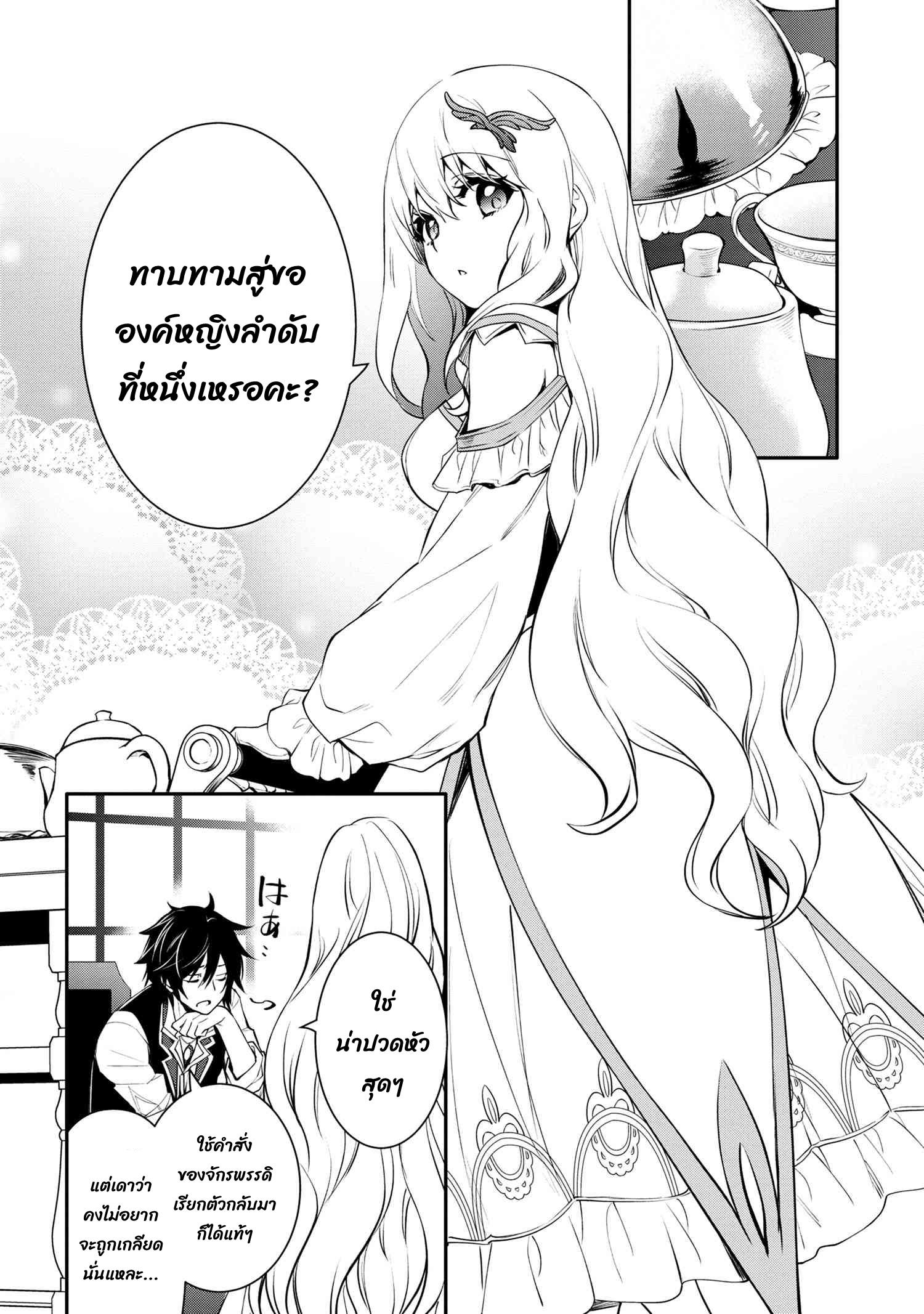 Manga-lc-com อ่านมังงะ อ่านการ์ตูน ออนไลน์ ฟรี The Strongest Dull Prince s Secret Battle for the Throne ตอนที่ 1 2 3 4 5 6 7 8 9 10 11 12 13 14 ฟรี ไม่มีโฆษณา Manga-lc - อ่าน มังงะ อ่าน การ์ตูน ออนไลน์ อ่านมังงะ ฟรี