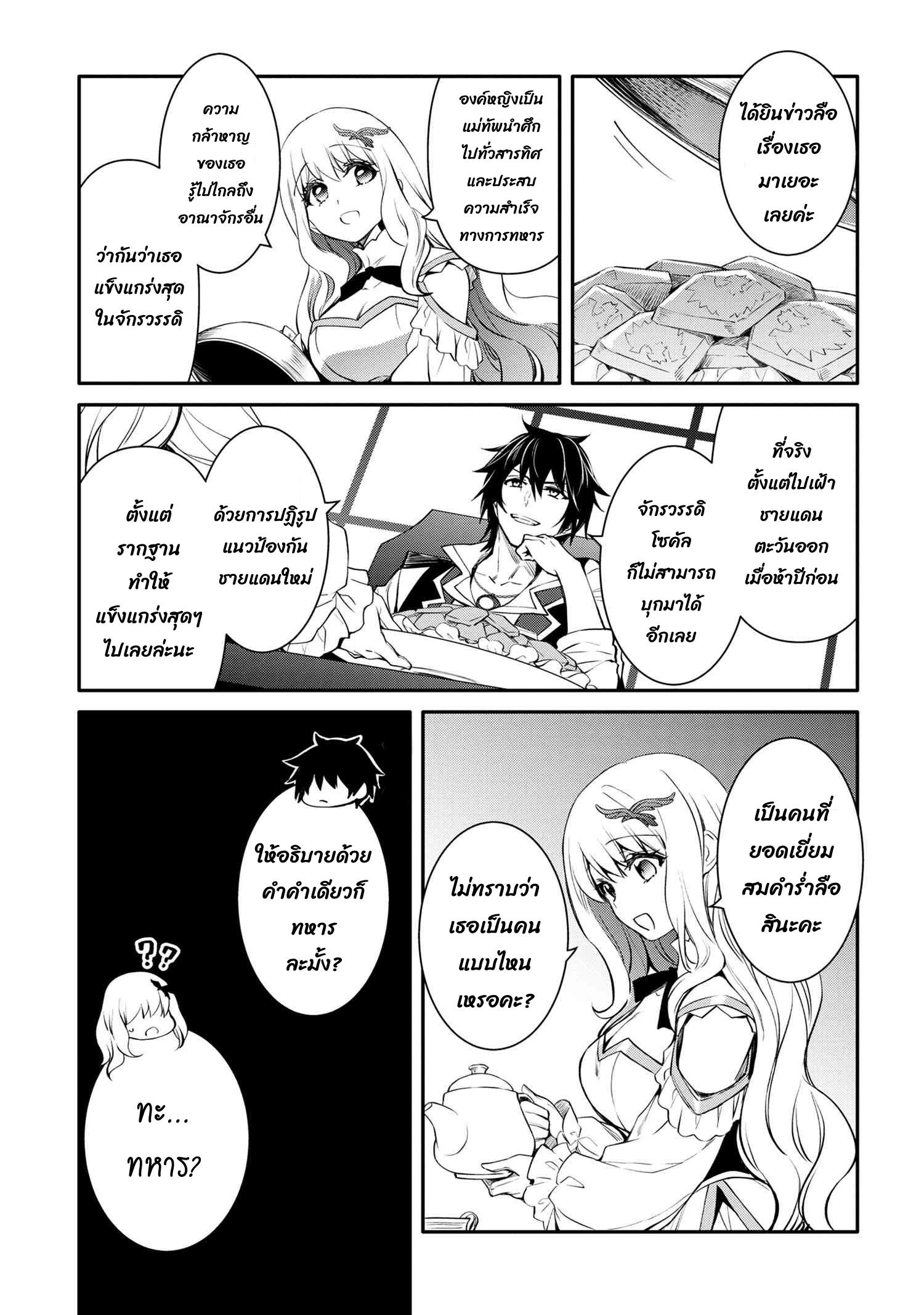 Manga-lc-com อ่านมังงะ อ่านการ์ตูน ออนไลน์ ฟรี The Strongest Dull Prince s Secret Battle for the Throne ตอนที่ 1 2 3 4 5 6 7 8 9 10 11 12 13 14 ฟรี ไม่มีโฆษณา Manga-lc - อ่าน มังงะ อ่าน การ์ตูน ออนไลน์ อ่านมังงะ ฟรี