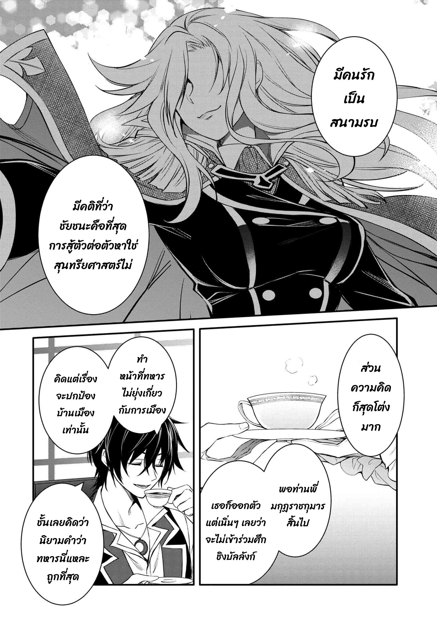 Manga-lc-com อ่านมังงะ อ่านการ์ตูน ออนไลน์ ฟรี The Strongest Dull Prince s Secret Battle for the Throne ตอนที่ 1 2 3 4 5 6 7 8 9 10 11 12 13 14 ฟรี ไม่มีโฆษณา Manga-lc - อ่าน มังงะ อ่าน การ์ตูน ออนไลน์ อ่านมังงะ ฟรี