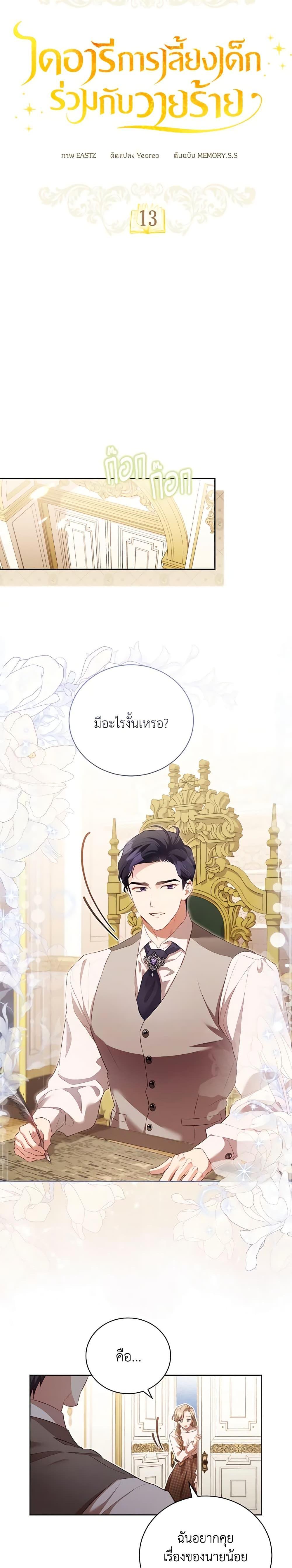 Manga-lc-com อ่านมังงะ อ่านการ์ตูน ออนไลน์ ฟรี Childcare Diary With The Villain ตอนที่ 1 2 3 4 5 6 7 8 9 10 11 12 13 14 ฟรี ไม่มีโฆษณา Manga-lc - อ่าน มังงะ อ่าน การ์ตูน ออนไลน์ อ่านมังงะ ฟรี