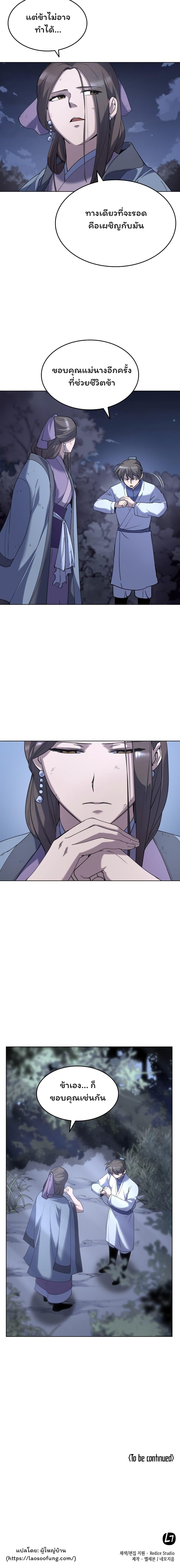 Manga-lc-com อ่านมังงะ อ่านการ์ตูน ออนไลน์ ฟรี Tale of a Scribe Who Retires to the Countryside ตอนที่ 1 2 3 4 5 6 7 8 9 10 11 12 13 14 ฟรี ไม่มีโฆษณา Manga-lc - อ่าน มังงะ อ่าน การ์ตูน ออนไลน์ อ่านมังงะ ฟรี