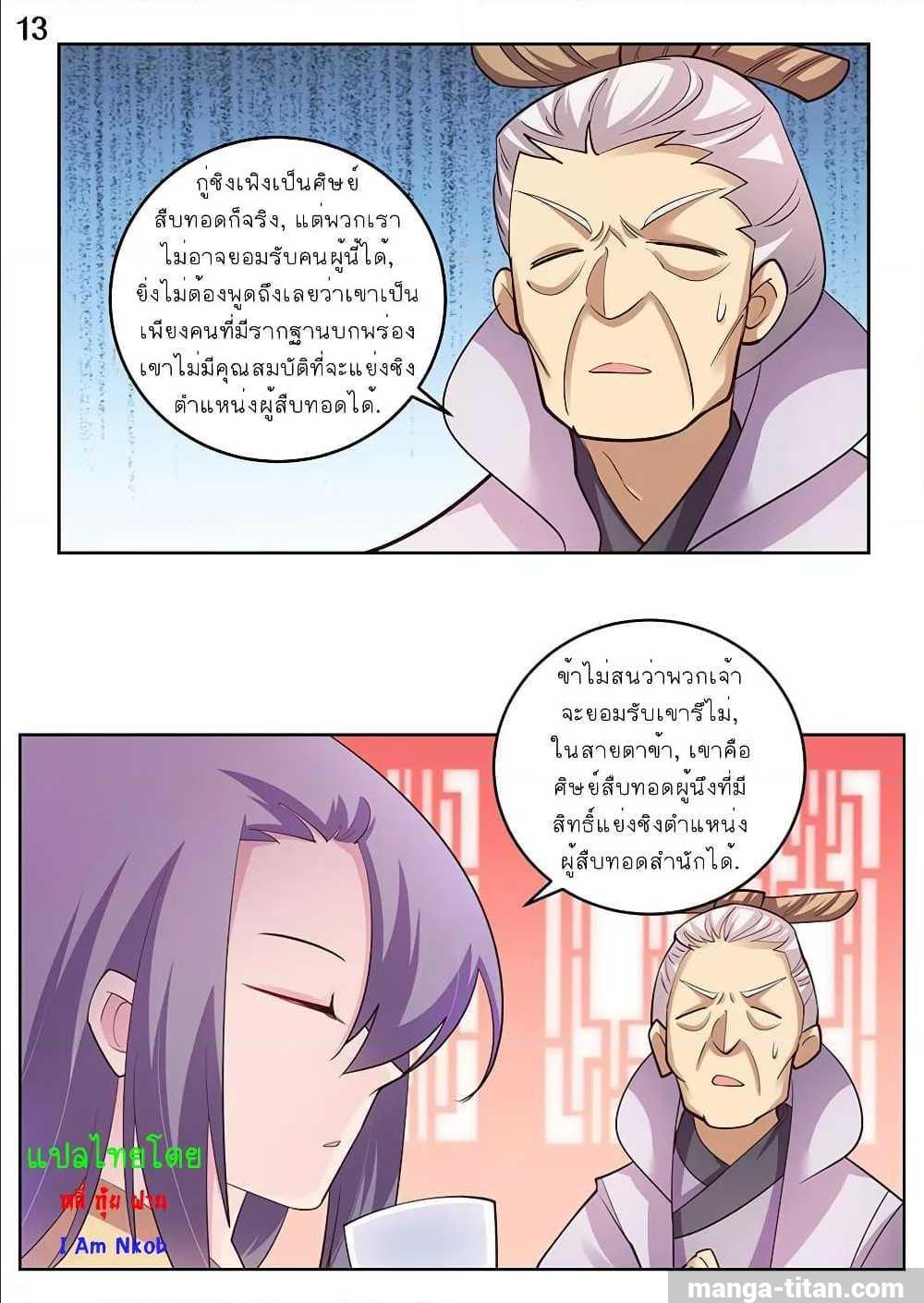 Manga-lc-com อ่านมังงะ อ่านการ์ตูน ออนไลน์ ฟรี Above All Gods ตอนที่ 1 2 3 4 5 6 7 8 9 10 11 12 13 14 ฟรี ไม่มีโฆษณา Manga-lc - อ่าน มังงะ อ่าน การ์ตูน ออนไลน์ อ่านมังงะ ฟรี
