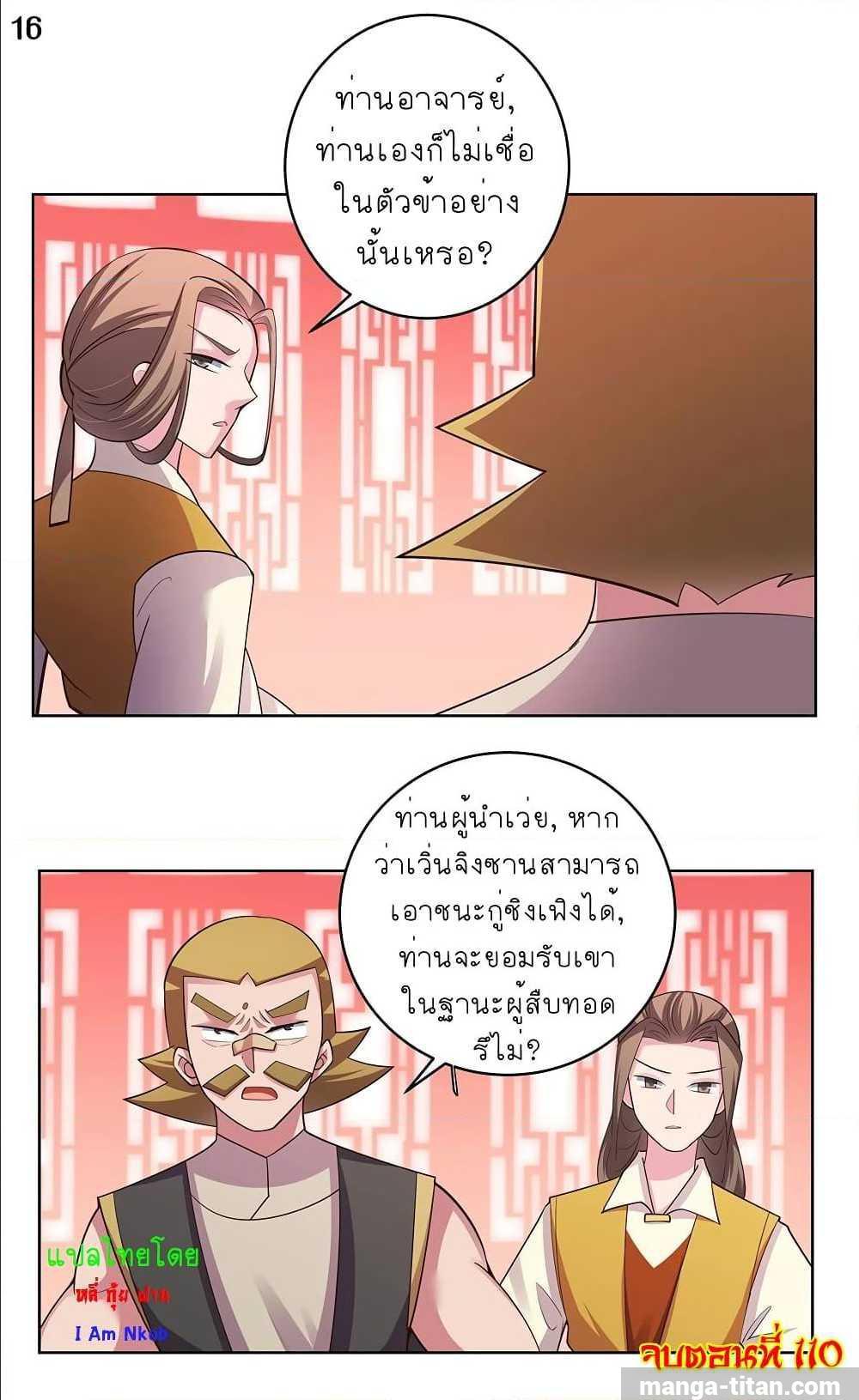 Manga-lc-com อ่านมังงะ อ่านการ์ตูน ออนไลน์ ฟรี Above All Gods ตอนที่ 1 2 3 4 5 6 7 8 9 10 11 12 13 14 ฟรี ไม่มีโฆษณา Manga-lc - อ่าน มังงะ อ่าน การ์ตูน ออนไลน์ อ่านมังงะ ฟรี