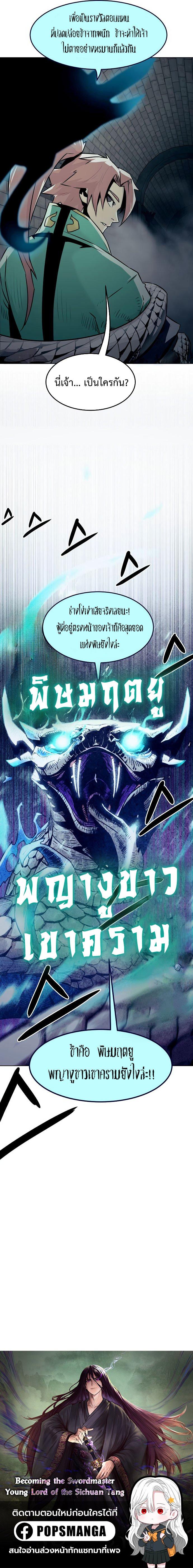 Manga-lc-com อ่านมังงะ อ่านการ์ตูน ออนไลน์ ฟรี Becoming the Swordmaster Rank Young Lord of the Sichuan Tang Family ตอนที่ 1 2 3 4 5 6 7 8 9 10 11 12 13 14 ฟรี ไม่มีโฆษณา Manga-lc - อ่าน มังงะ อ่าน การ์ตูน ออนไลน์ อ่านมังงะ ฟรี