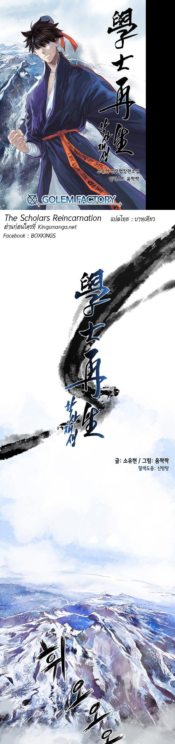 Manga-lc-com อ่านมังงะ อ่านการ์ตูน ออนไลน์ ฟรี The Scholar’s Reincarnation ตอนที่ 1 2 3 4 5 6 7 8 9 10 11 12 13 14 ฟรี ไม่มีโฆษณา Manga-lc - อ่าน มังงะ อ่าน การ์ตูน ออนไลน์ อ่านมังงะ ฟรี