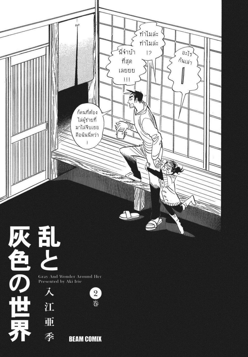 Manga-lc-com อ่านมังงะ อ่านการ์ตูน ออนไลน์ ฟรี Ran to Haiiro no Sekai ตอนที่ 1 2 3 4 5 6 7 8 9 10 11 12 13 14 ฟรี ไม่มีโฆษณา Manga-lc - อ่าน มังงะ อ่าน การ์ตูน ออนไลน์ อ่านมังงะ ฟรี