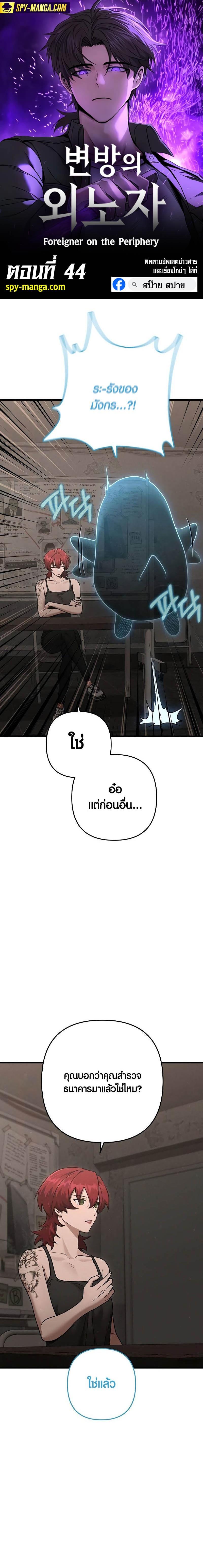 Manga-lc-com อ่านมังงะ อ่านการ์ตูน ออนไลน์ ฟรี Foreigner on the Periphery ตอนที่ 1 2 3 4 5 6 7 8 9 10 11 12 13 14 ฟรี ไม่มีโฆษณา Manga-lc - อ่าน มังงะ อ่าน การ์ตูน ออนไลน์ อ่านมังงะ ฟรี