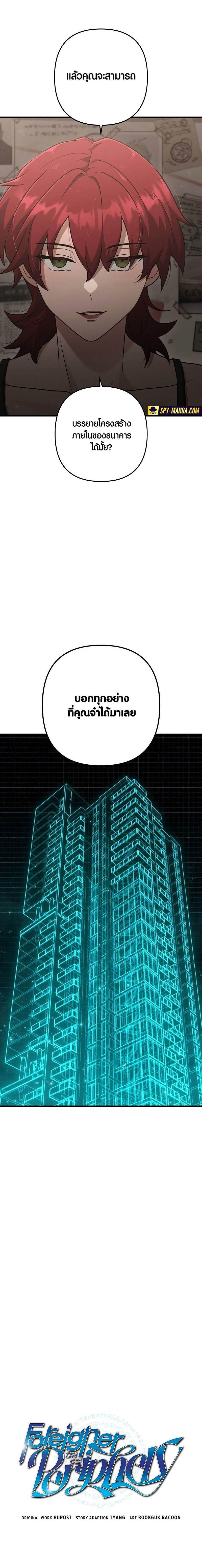 Manga-lc-com อ่านมังงะ อ่านการ์ตูน ออนไลน์ ฟรี Foreigner on the Periphery ตอนที่ 1 2 3 4 5 6 7 8 9 10 11 12 13 14 ฟรี ไม่มีโฆษณา Manga-lc - อ่าน มังงะ อ่าน การ์ตูน ออนไลน์ อ่านมังงะ ฟรี