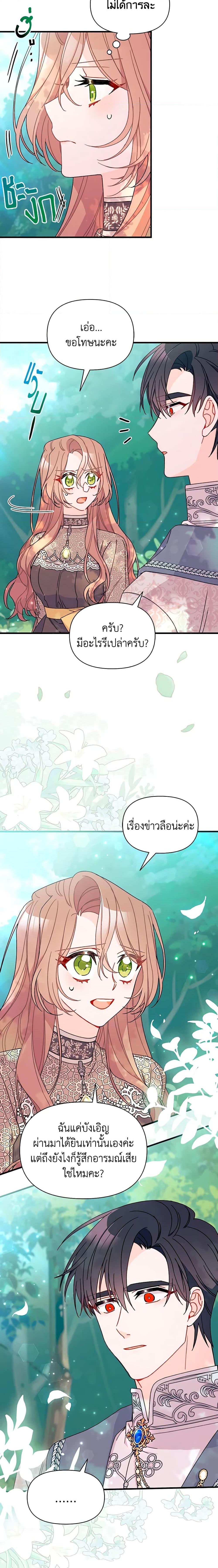 Manga-lc-com อ่านมังงะ อ่านการ์ตูน ออนไลน์ ฟรี I Found a Husband When I Picked up the Male Lead ตอนที่ 1 2 3 4 5 6 7 8 9 10 11 12 13 14 ฟรี ไม่มีโฆษณา Manga-lc - อ่าน มังงะ อ่าน การ์ตูน ออนไลน์ อ่านมังงะ ฟรี