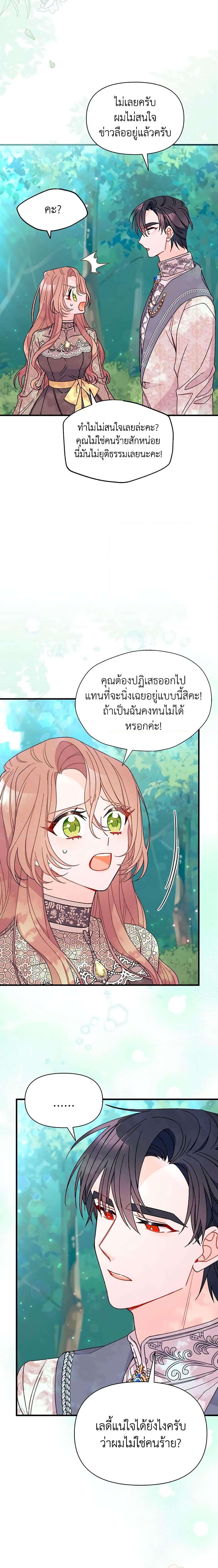 Manga-lc-com อ่านมังงะ อ่านการ์ตูน ออนไลน์ ฟรี I Found a Husband When I Picked up the Male Lead ตอนที่ 1 2 3 4 5 6 7 8 9 10 11 12 13 14 ฟรี ไม่มีโฆษณา Manga-lc - อ่าน มังงะ อ่าน การ์ตูน ออนไลน์ อ่านมังงะ ฟรี