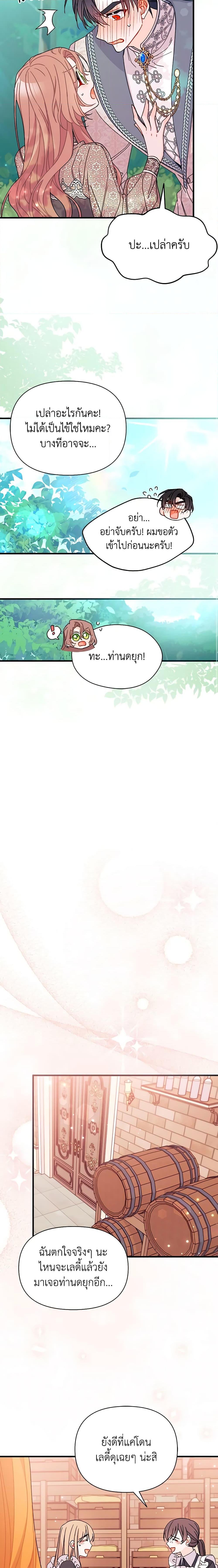 Manga-lc-com อ่านมังงะ อ่านการ์ตูน ออนไลน์ ฟรี I Found a Husband When I Picked up the Male Lead ตอนที่ 1 2 3 4 5 6 7 8 9 10 11 12 13 14 ฟรี ไม่มีโฆษณา Manga-lc - อ่าน มังงะ อ่าน การ์ตูน ออนไลน์ อ่านมังงะ ฟรี