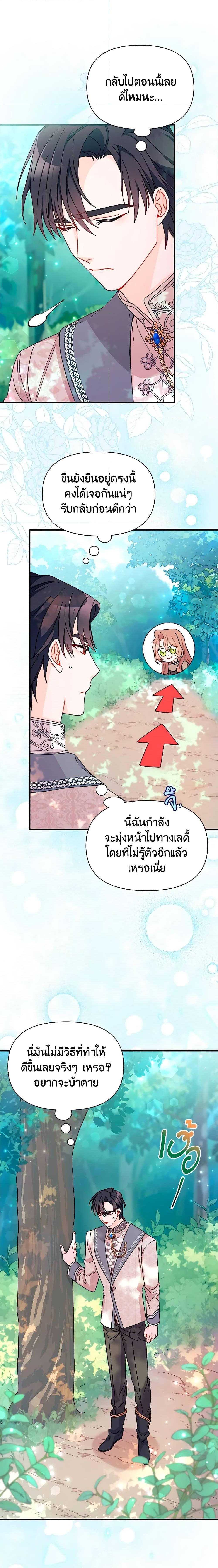 Manga-lc-com อ่านมังงะ อ่านการ์ตูน ออนไลน์ ฟรี I Found a Husband When I Picked up the Male Lead ตอนที่ 1 2 3 4 5 6 7 8 9 10 11 12 13 14 ฟรี ไม่มีโฆษณา Manga-lc - อ่าน มังงะ อ่าน การ์ตูน ออนไลน์ อ่านมังงะ ฟรี