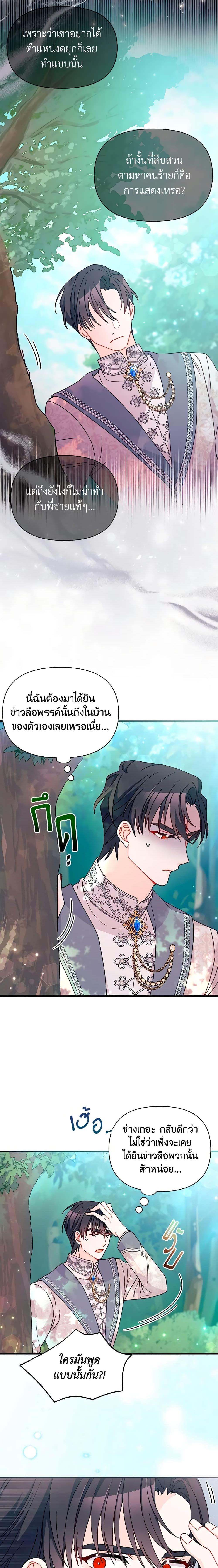 Manga-lc-com อ่านมังงะ อ่านการ์ตูน ออนไลน์ ฟรี I Found a Husband When I Picked up the Male Lead ตอนที่ 1 2 3 4 5 6 7 8 9 10 11 12 13 14 ฟรี ไม่มีโฆษณา Manga-lc - อ่าน มังงะ อ่าน การ์ตูน ออนไลน์ อ่านมังงะ ฟรี