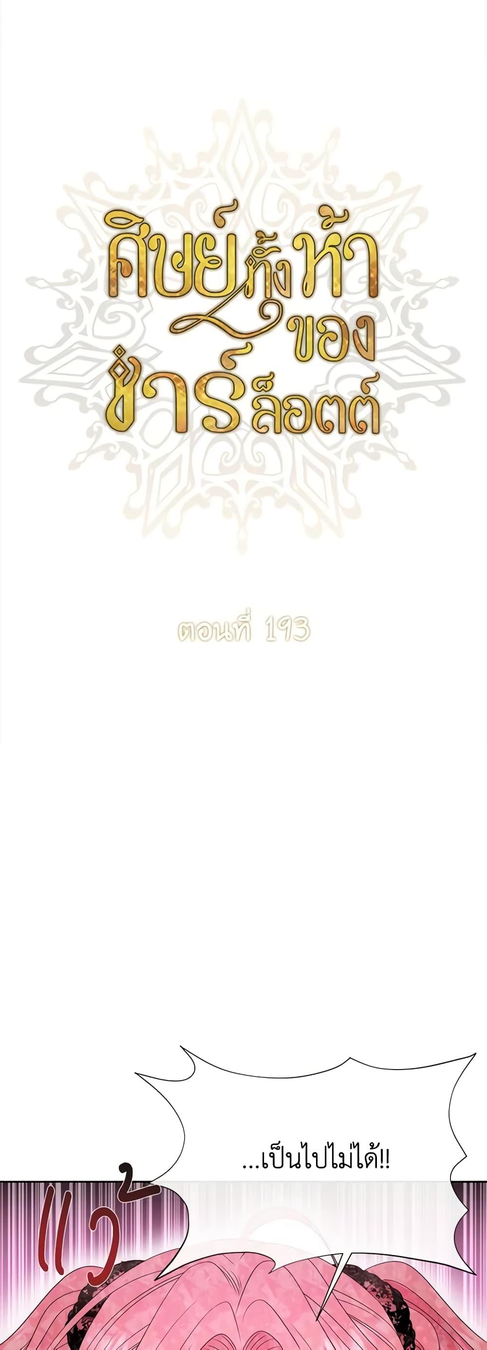 Manga-lc-com อ่านมังงะ อ่านการ์ตูน ออนไลน์ ฟรี Charlotte and Her 5 Disciples ตอนที่ 1 2 3 4 5 6 7 8 9 10 11 12 13 14 ฟรี ไม่มีโฆษณา Manga-lc - อ่าน มังงะ อ่าน การ์ตูน ออนไลน์ อ่านมังงะ ฟรี