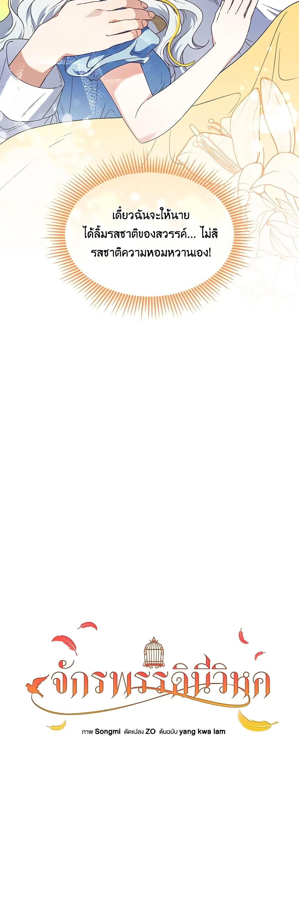 Manga-lc-com อ่านมังงะ อ่านการ์ตูน ออนไลน์ ฟรี The Bird Empress ตอนที่ 1 2 3 4 5 6 7 8 9 10 11 12 13 14 ฟรี ไม่มีโฆษณา Manga-lc - อ่าน มังงะ อ่าน การ์ตูน ออนไลน์ อ่านมังงะ ฟรี