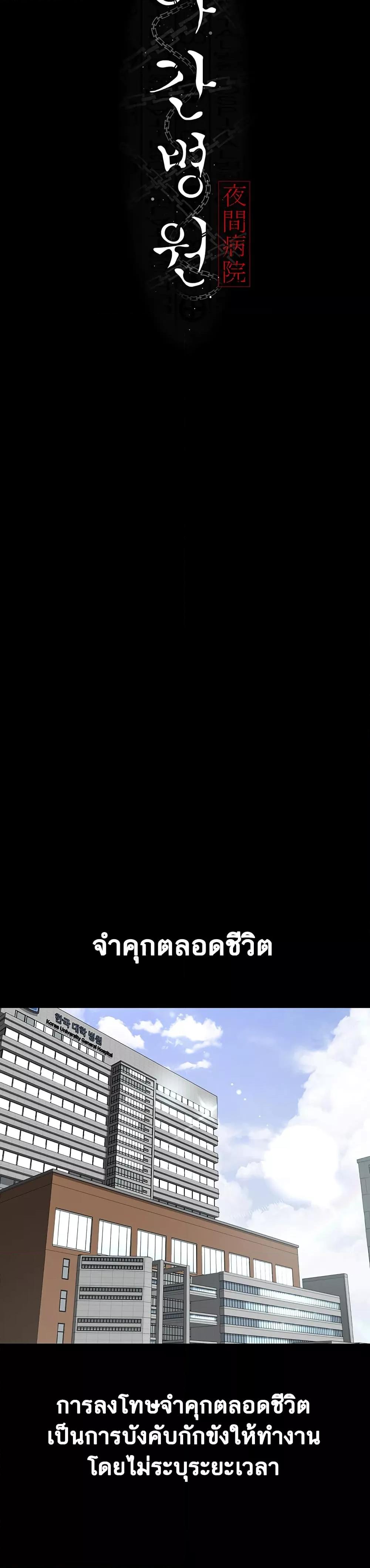Doujin-Lc- อ่าน โดจิน มังฮวา เกาหลี ญี่ปุ่น จีน แปลไทย Night Hospital ตอนที่ 1 2 3 4 5 6 7 8 9 10 11 12 13 14 ฟรี ไม่มีโฆษณา อ่าน โดจิน Manhwa เกาหลี ญี่ปุ่น จีน เรามีครบ คัดมาให้เน้นๆ โดจิน 18+ รับประกันความฟินโดย  Doujin Lc