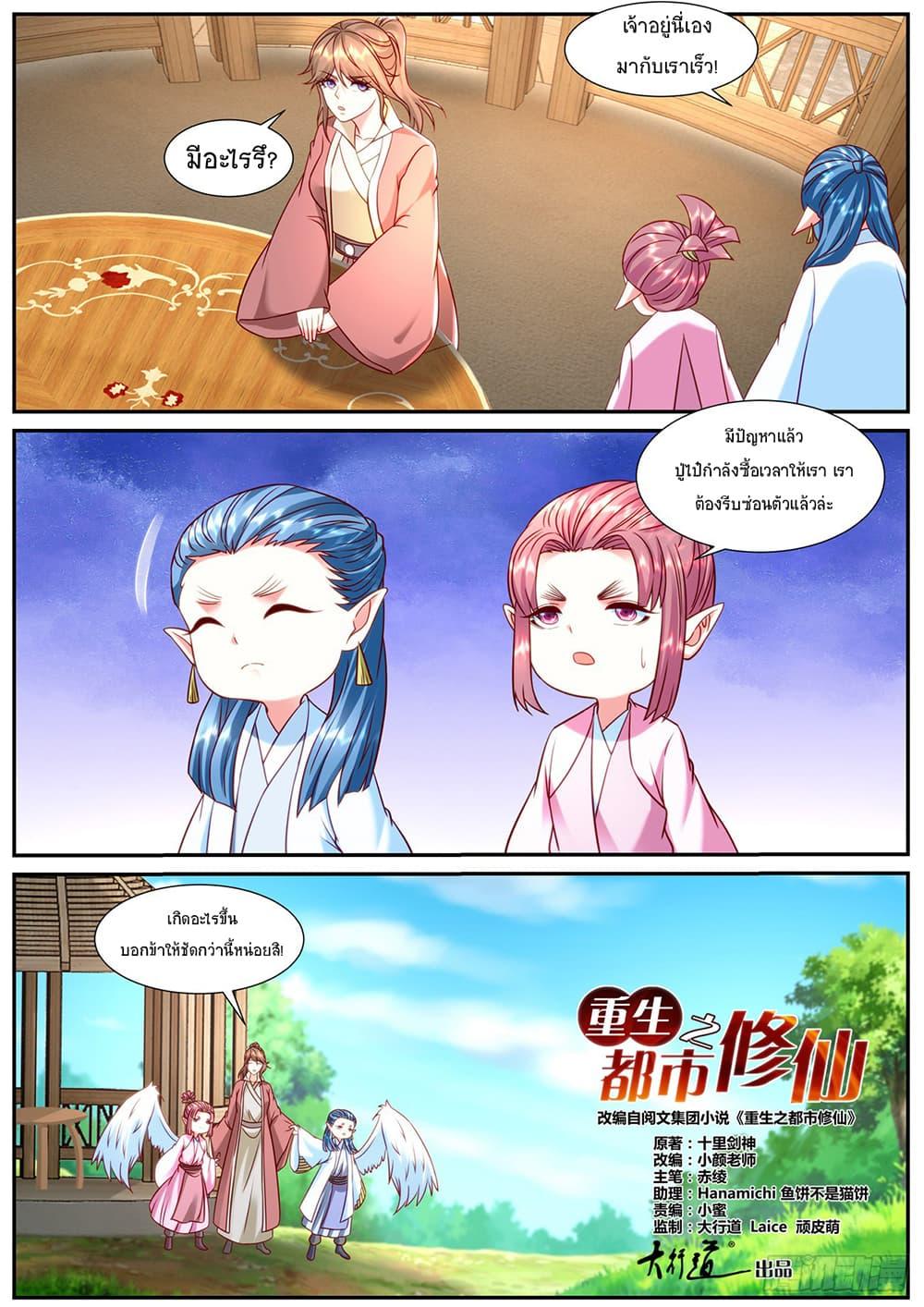 Manga-lc-com อ่านมังงะ อ่านการ์ตูน ออนไลน์ ฟรี Rebirth Of the Urban Immortal Cultivator ตอนที่ 1 2 3 4 5 6 7 8 9 10 11 12 13 14 ฟรี ไม่มีโฆษณา Manga-lc - อ่าน มังงะ อ่าน การ์ตูน ออนไลน์ อ่านมังงะ ฟรี
