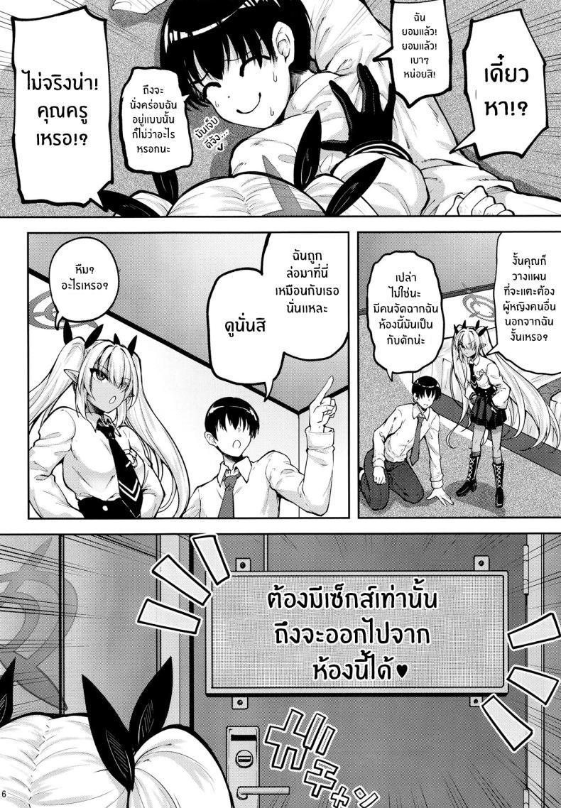 Doujin-Lc- อ่าน โดจิน มังฮวา เกาหลี ญี่ปุ่น จีน แปลไทย ห้องเชือดอิโอริ[Mugen@WORKS (Akiduki Akina) Iori to ×× Shinai to Derenai Heya The Room You Can Only Leave If You Fuck Iori! (Blue Archive) ตอนที่ 1 2 3 4 5 6 7 8 9 10 11 12 13 14 ฟรี ไม่มีโฆษณา อ่าน โดจิน Manhwa เกาหลี ญี่ปุ่น จีน เรามีครบ คัดมาให้เน้นๆ โดจิน 18+ รับประกันความฟินโดย  Doujin Lc