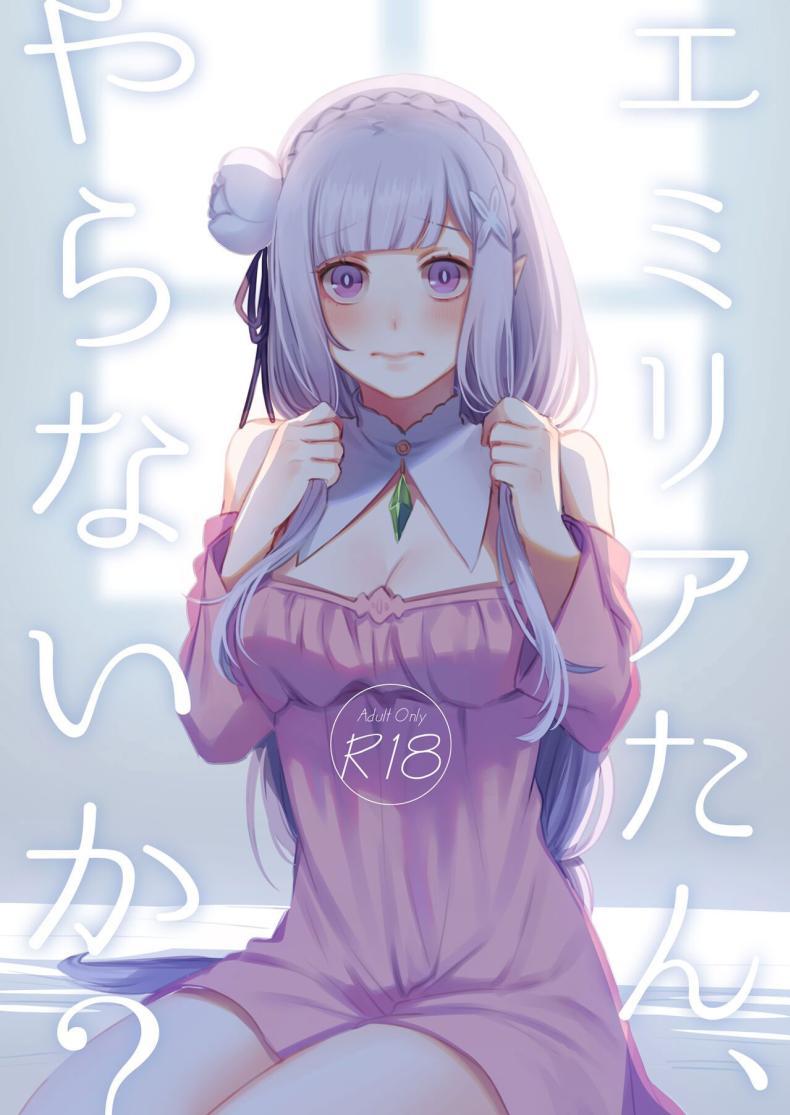 Doujin-Lc- อ่าน โดจิน มังฮวา เกาหลี ญี่ปุ่น จีน แปลไทย เซ็กส์คืออะไร [Rin_] Emilia-tan, Yaranai ka (Re_Zero kara Hajimeru Isekai Seikatsu) ตอนที่ 1 2 3 4 5 6 7 8 9 10 11 12 13 14 ฟรี ไม่มีโฆษณา อ่าน โดจิน Manhwa เกาหลี ญี่ปุ่น จีน เรามีครบ คัดมาให้เน้นๆ โดจิน 18+ รับประกันความฟินโดย  Doujin Lc