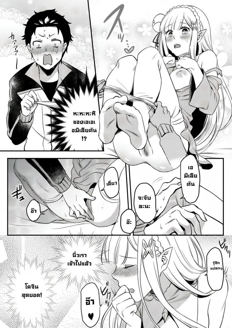 Doujin-Lc- อ่าน โดจิน มังฮวา เกาหลี ญี่ปุ่น จีน แปลไทย เซ็กส์คืออะไร [Rin_] Emilia-tan, Yaranai ka (Re_Zero kara Hajimeru Isekai Seikatsu) ตอนที่ 1 2 3 4 5 6 7 8 9 10 11 12 13 14 ฟรี ไม่มีโฆษณา อ่าน โดจิน Manhwa เกาหลี ญี่ปุ่น จีน เรามีครบ คัดมาให้เน้นๆ โดจิน 18+ รับประกันความฟินโดย  Doujin Lc