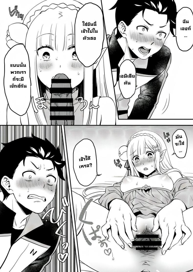 Doujin-Lc- อ่าน โดจิน มังฮวา เกาหลี ญี่ปุ่น จีน แปลไทย เซ็กส์คืออะไร [Rin_] Emilia-tan, Yaranai ka (Re_Zero kara Hajimeru Isekai Seikatsu) ตอนที่ 1 2 3 4 5 6 7 8 9 10 11 12 13 14 ฟรี ไม่มีโฆษณา อ่าน โดจิน Manhwa เกาหลี ญี่ปุ่น จีน เรามีครบ คัดมาให้เน้นๆ โดจิน 18+ รับประกันความฟินโดย  Doujin Lc