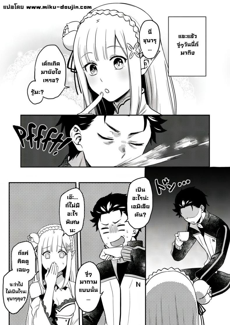 Doujin-Lc- อ่าน โดจิน มังฮวา เกาหลี ญี่ปุ่น จีน แปลไทย เซ็กส์คืออะไร [Rin_] Emilia-tan, Yaranai ka (Re_Zero kara Hajimeru Isekai Seikatsu) ตอนที่ 1 2 3 4 5 6 7 8 9 10 11 12 13 14 ฟรี ไม่มีโฆษณา อ่าน โดจิน Manhwa เกาหลี ญี่ปุ่น จีน เรามีครบ คัดมาให้เน้นๆ โดจิน 18+ รับประกันความฟินโดย  Doujin Lc