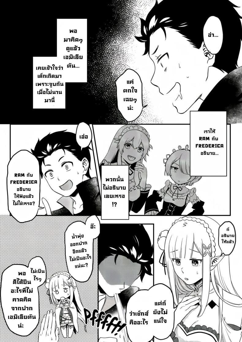 Doujin-Lc- อ่าน โดจิน มังฮวา เกาหลี ญี่ปุ่น จีน แปลไทย เซ็กส์คืออะไร [Rin_] Emilia-tan, Yaranai ka (Re_Zero kara Hajimeru Isekai Seikatsu) ตอนที่ 1 2 3 4 5 6 7 8 9 10 11 12 13 14 ฟรี ไม่มีโฆษณา อ่าน โดจิน Manhwa เกาหลี ญี่ปุ่น จีน เรามีครบ คัดมาให้เน้นๆ โดจิน 18+ รับประกันความฟินโดย  Doujin Lc