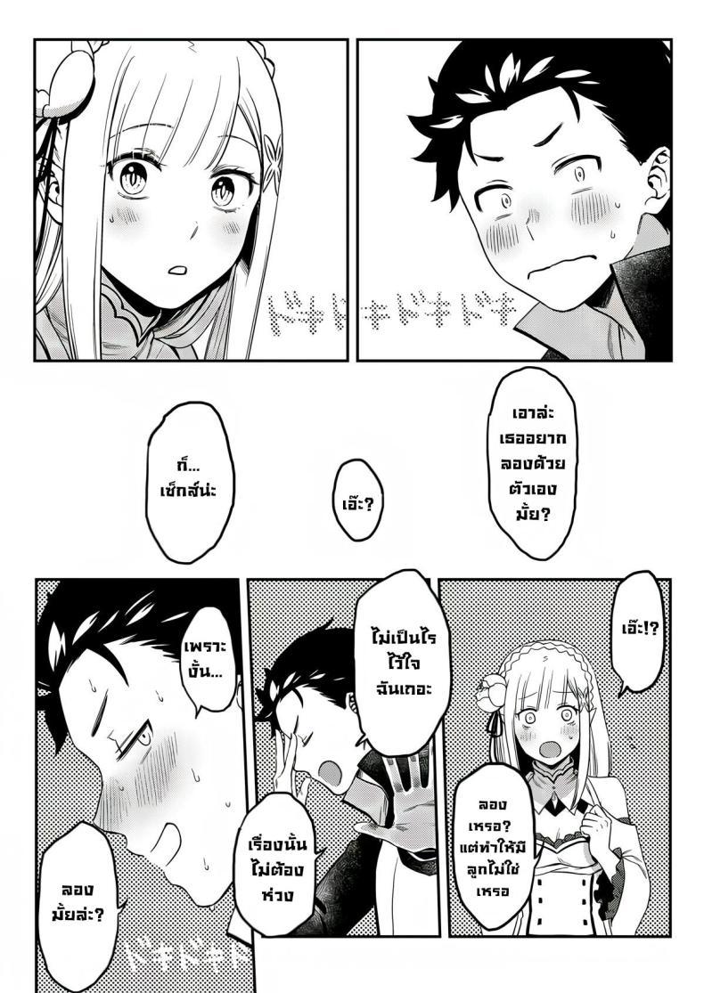 Doujin-Lc- อ่าน โดจิน มังฮวา เกาหลี ญี่ปุ่น จีน แปลไทย เซ็กส์คืออะไร [Rin_] Emilia-tan, Yaranai ka (Re_Zero kara Hajimeru Isekai Seikatsu) ตอนที่ 1 2 3 4 5 6 7 8 9 10 11 12 13 14 ฟรี ไม่มีโฆษณา อ่าน โดจิน Manhwa เกาหลี ญี่ปุ่น จีน เรามีครบ คัดมาให้เน้นๆ โดจิน 18+ รับประกันความฟินโดย  Doujin Lc