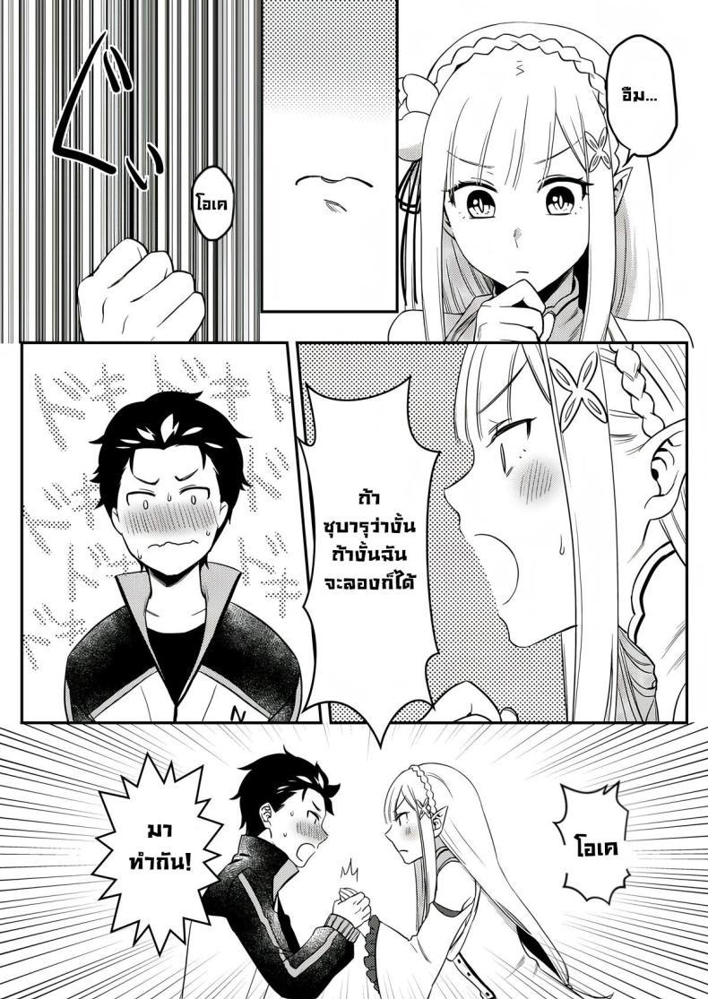 Doujin-Lc- อ่าน โดจิน มังฮวา เกาหลี ญี่ปุ่น จีน แปลไทย เซ็กส์คืออะไร [Rin_] Emilia-tan, Yaranai ka (Re_Zero kara Hajimeru Isekai Seikatsu) ตอนที่ 1 2 3 4 5 6 7 8 9 10 11 12 13 14 ฟรี ไม่มีโฆษณา อ่าน โดจิน Manhwa เกาหลี ญี่ปุ่น จีน เรามีครบ คัดมาให้เน้นๆ โดจิน 18+ รับประกันความฟินโดย  Doujin Lc
