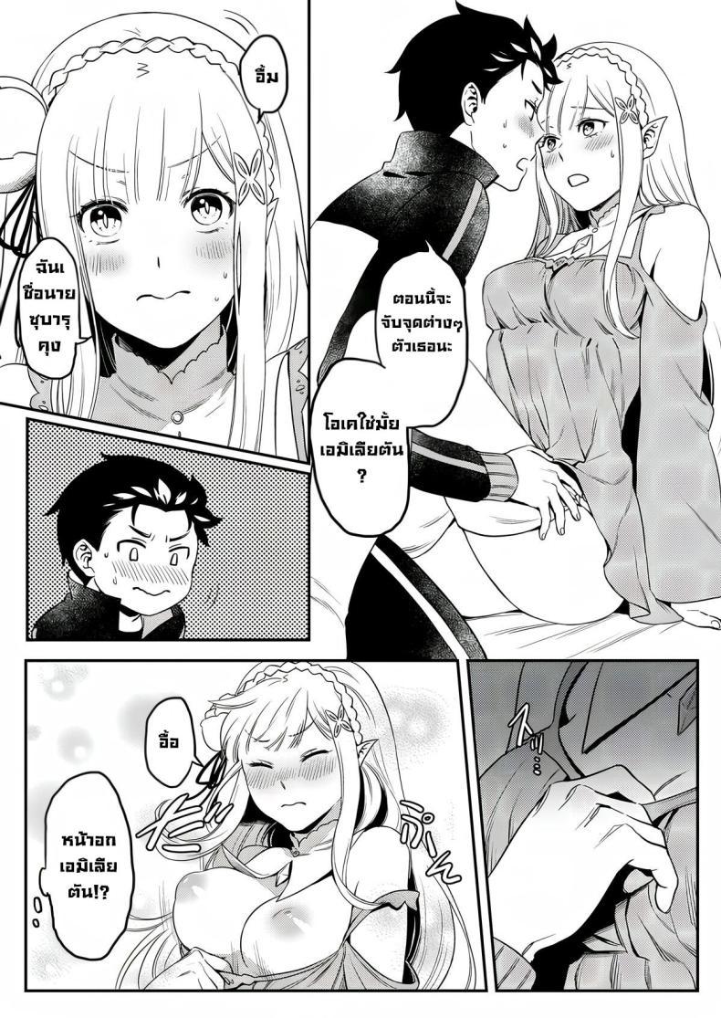 Doujin-Lc- อ่าน โดจิน มังฮวา เกาหลี ญี่ปุ่น จีน แปลไทย เซ็กส์คืออะไร [Rin_] Emilia-tan, Yaranai ka (Re_Zero kara Hajimeru Isekai Seikatsu) ตอนที่ 1 2 3 4 5 6 7 8 9 10 11 12 13 14 ฟรี ไม่มีโฆษณา อ่าน โดจิน Manhwa เกาหลี ญี่ปุ่น จีน เรามีครบ คัดมาให้เน้นๆ โดจิน 18+ รับประกันความฟินโดย  Doujin Lc