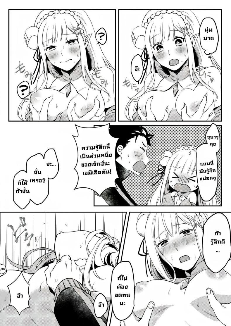 Doujin-Lc- อ่าน โดจิน มังฮวา เกาหลี ญี่ปุ่น จีน แปลไทย เซ็กส์คืออะไร [Rin_] Emilia-tan, Yaranai ka (Re_Zero kara Hajimeru Isekai Seikatsu) ตอนที่ 1 2 3 4 5 6 7 8 9 10 11 12 13 14 ฟรี ไม่มีโฆษณา อ่าน โดจิน Manhwa เกาหลี ญี่ปุ่น จีน เรามีครบ คัดมาให้เน้นๆ โดจิน 18+ รับประกันความฟินโดย  Doujin Lc