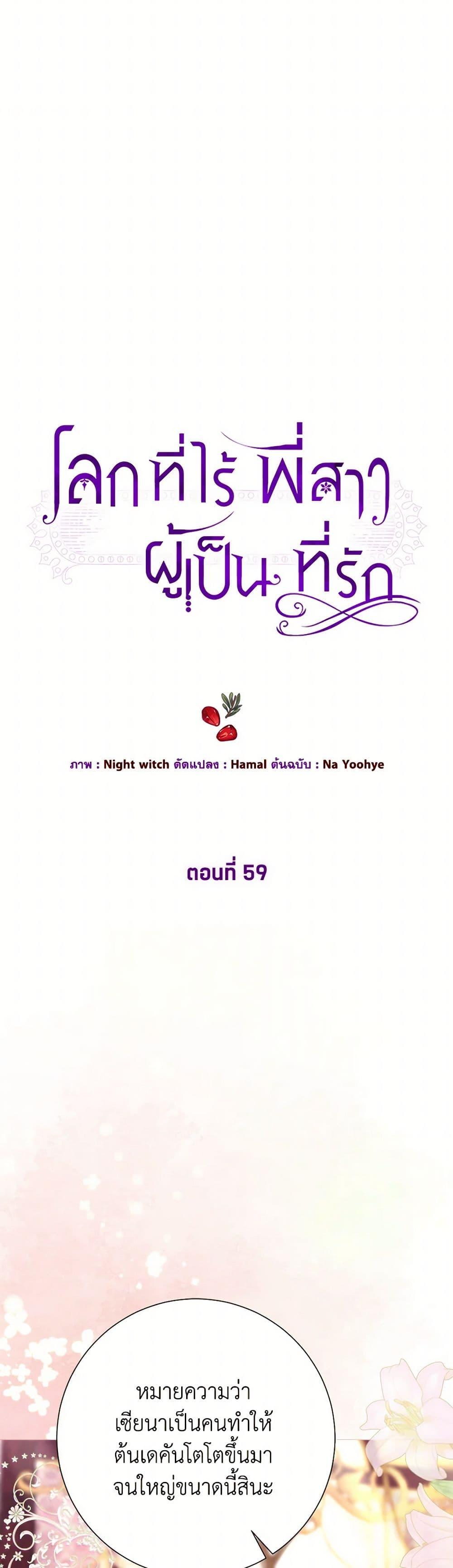 Manga-lc-com อ่านมังงะ อ่านการ์ตูน ออนไลน์ ฟรี The World Without My Sister Who Everyone Loved ตอนที่ 1 2 3 4 5 6 7 8 9 10 11 12 13 14 ฟรี ไม่มีโฆษณา Manga-lc - อ่าน มังงะ อ่าน การ์ตูน ออนไลน์ อ่านมังงะ ฟรี