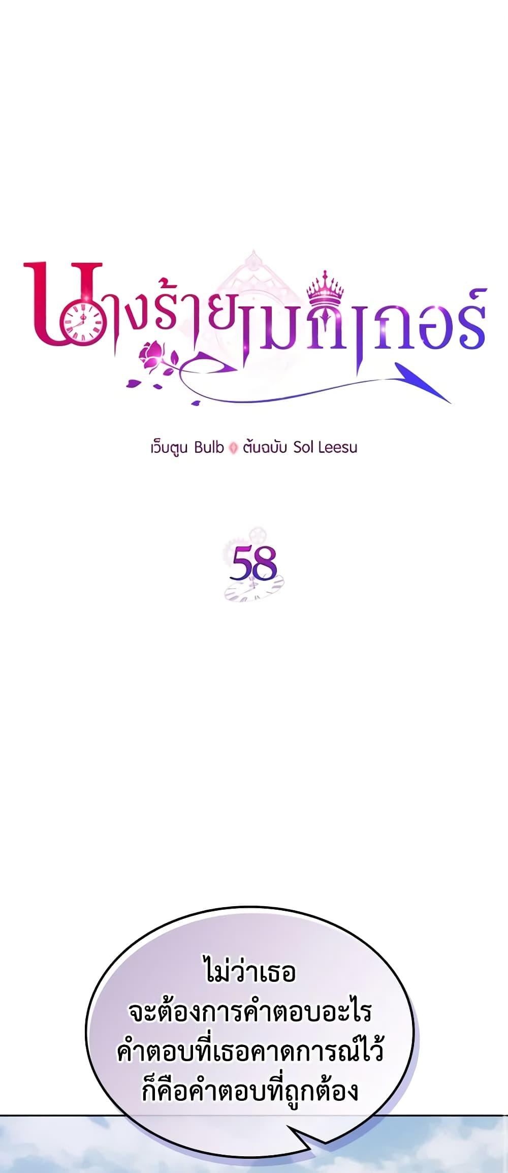 Manga-lc-com อ่านมังงะ อ่านการ์ตูน ออนไลน์ ฟรี The Villainess’s Maker ตอนที่ 1 2 3 4 5 6 7 8 9 10 11 12 13 14 ฟรี ไม่มีโฆษณา Manga-lc - อ่าน มังงะ อ่าน การ์ตูน ออนไลน์ อ่านมังงะ ฟรี