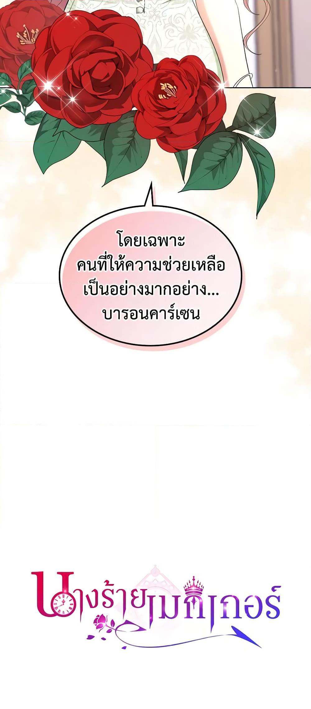 Manga-lc-com อ่านมังงะ อ่านการ์ตูน ออนไลน์ ฟรี The Villainess’s Maker ตอนที่ 1 2 3 4 5 6 7 8 9 10 11 12 13 14 ฟรี ไม่มีโฆษณา Manga-lc - อ่าน มังงะ อ่าน การ์ตูน ออนไลน์ อ่านมังงะ ฟรี