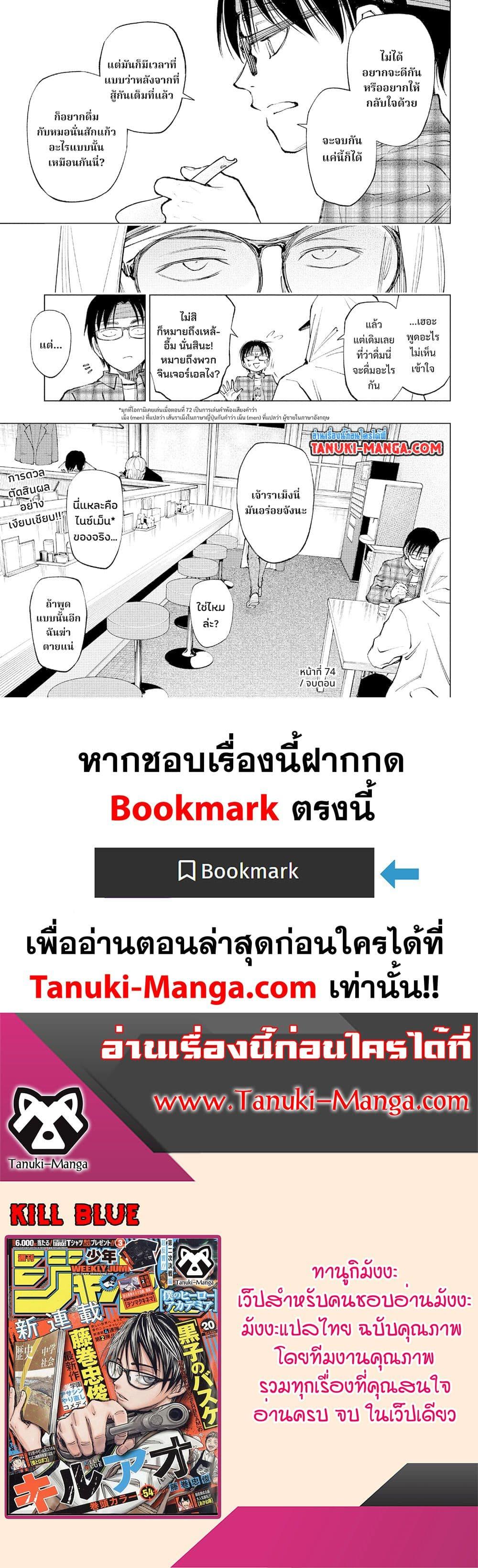 Manga-lc-com อ่านมังงะ อ่านการ์ตูน ออนไลน์ ฟรี Kill Blue ตอนที่ 1 2 3 4 5 6 7 8 9 10 11 12 13 14 ฟรี ไม่มีโฆษณา Manga-lc - อ่าน มังงะ อ่าน การ์ตูน ออนไลน์ อ่านมังงะ ฟรี