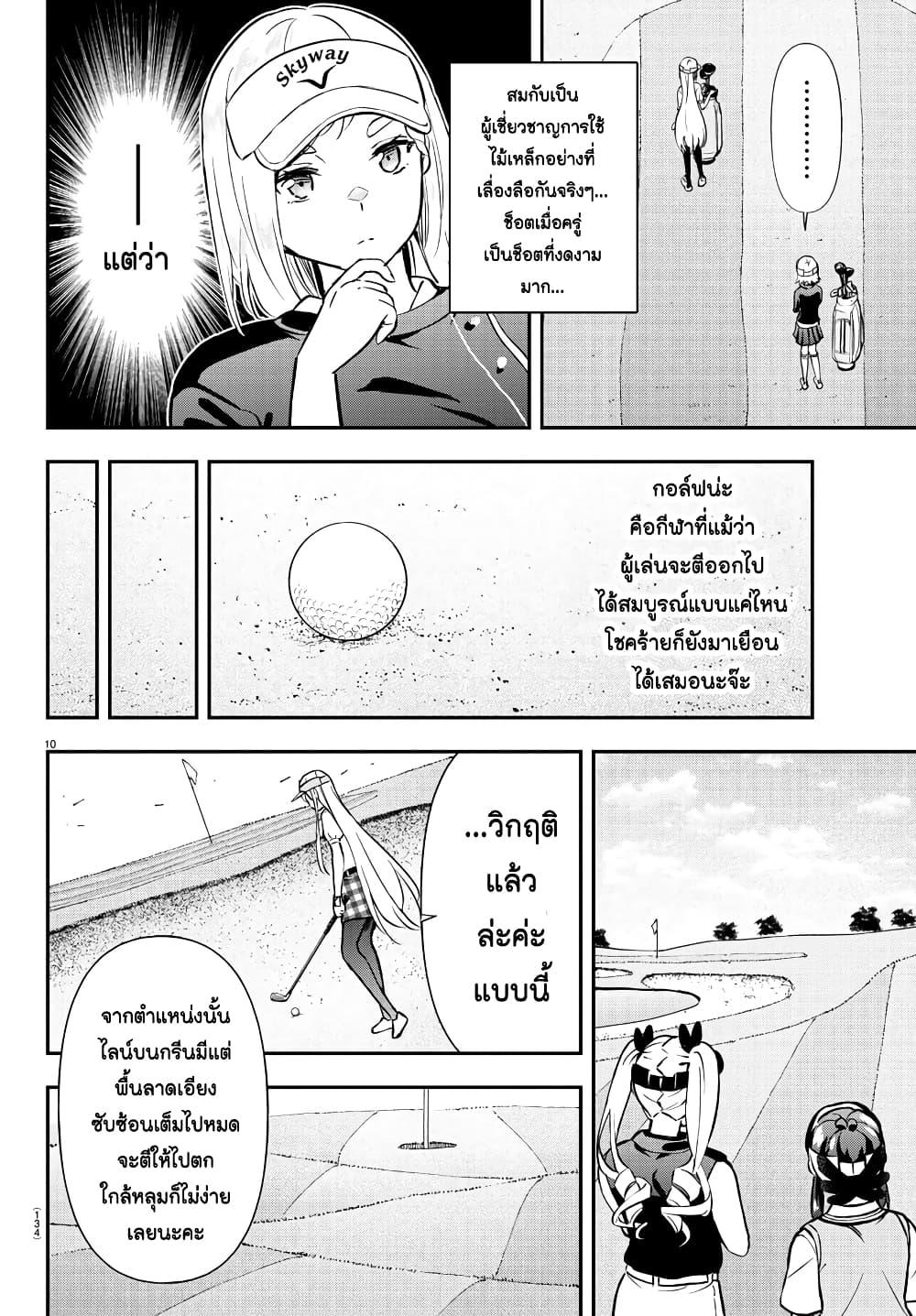 Manga-lc-com อ่านมังงะ อ่านการ์ตูน ออนไลน์ ฟรี Fairway no Koe wo Kikasete ตอนที่ 1 2 3 4 5 6 7 8 9 10 11 12 13 14 ฟรี ไม่มีโฆษณา Manga-lc - อ่าน มังงะ อ่าน การ์ตูน ออนไลน์ อ่านมังงะ ฟรี