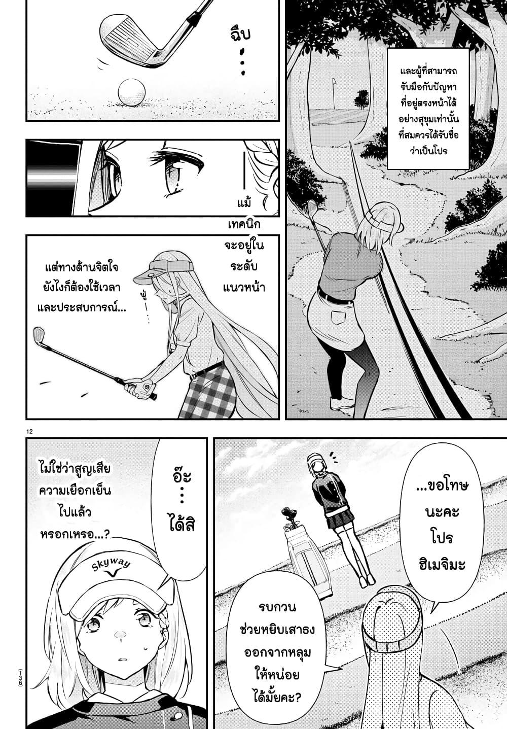Manga-lc-com อ่านมังงะ อ่านการ์ตูน ออนไลน์ ฟรี Fairway no Koe wo Kikasete ตอนที่ 1 2 3 4 5 6 7 8 9 10 11 12 13 14 ฟรี ไม่มีโฆษณา Manga-lc - อ่าน มังงะ อ่าน การ์ตูน ออนไลน์ อ่านมังงะ ฟรี